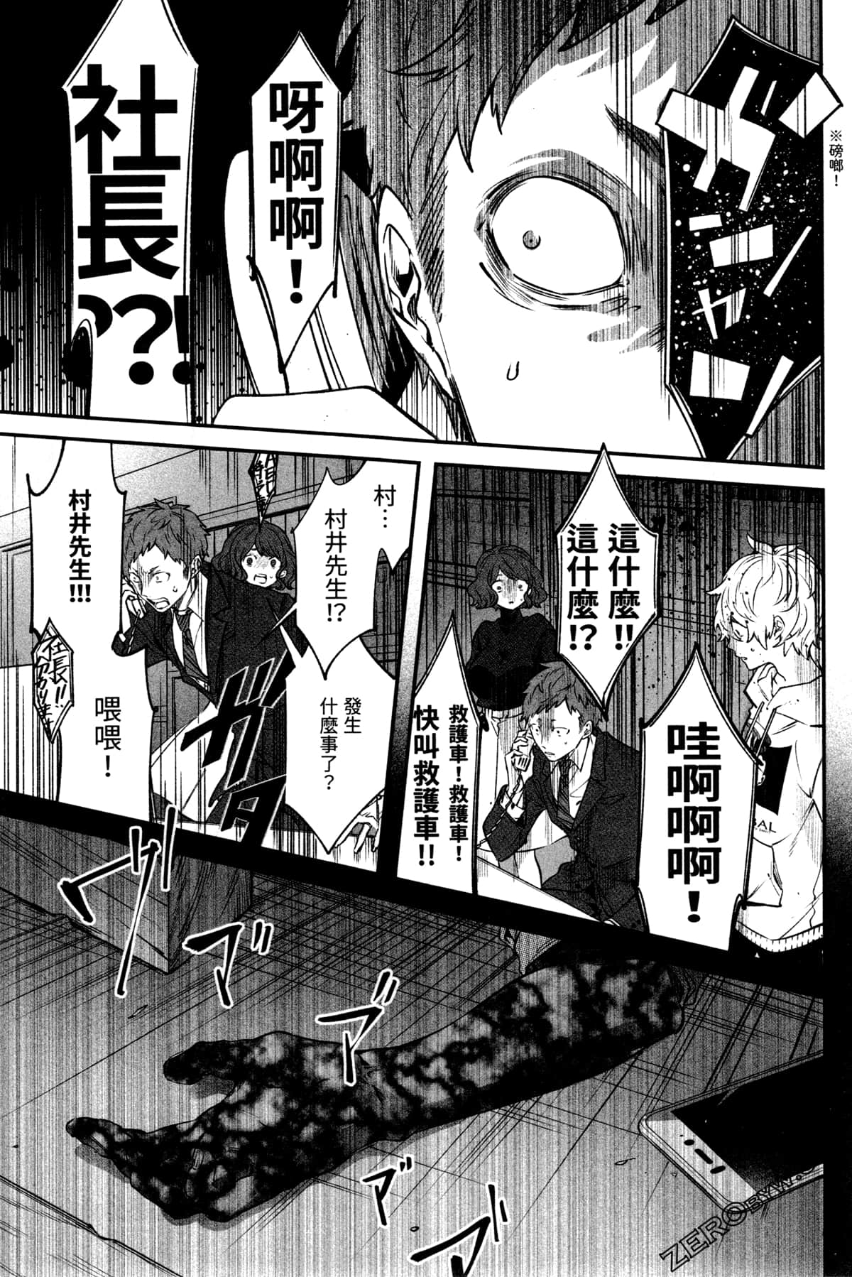 Page 87