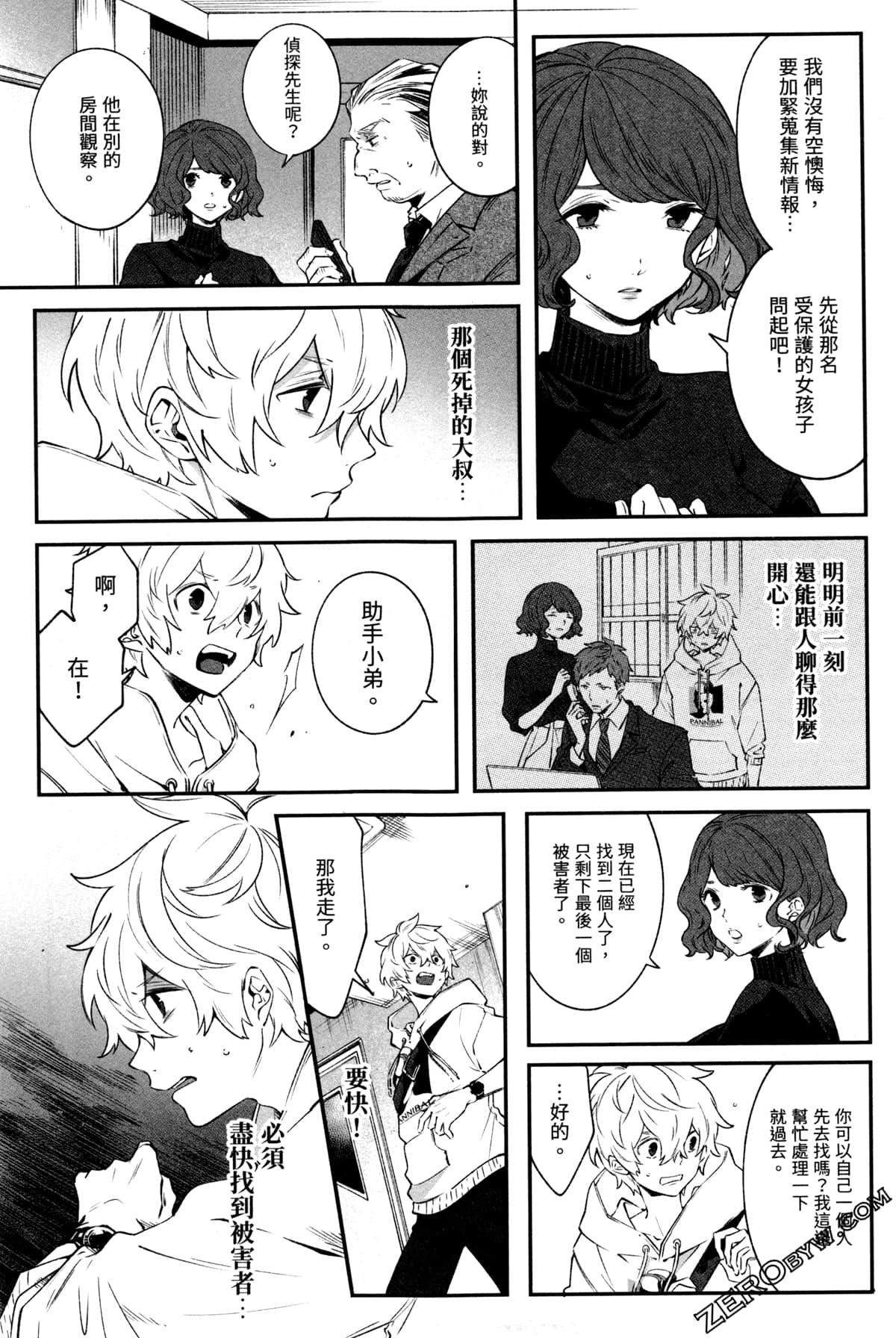 Page 91
