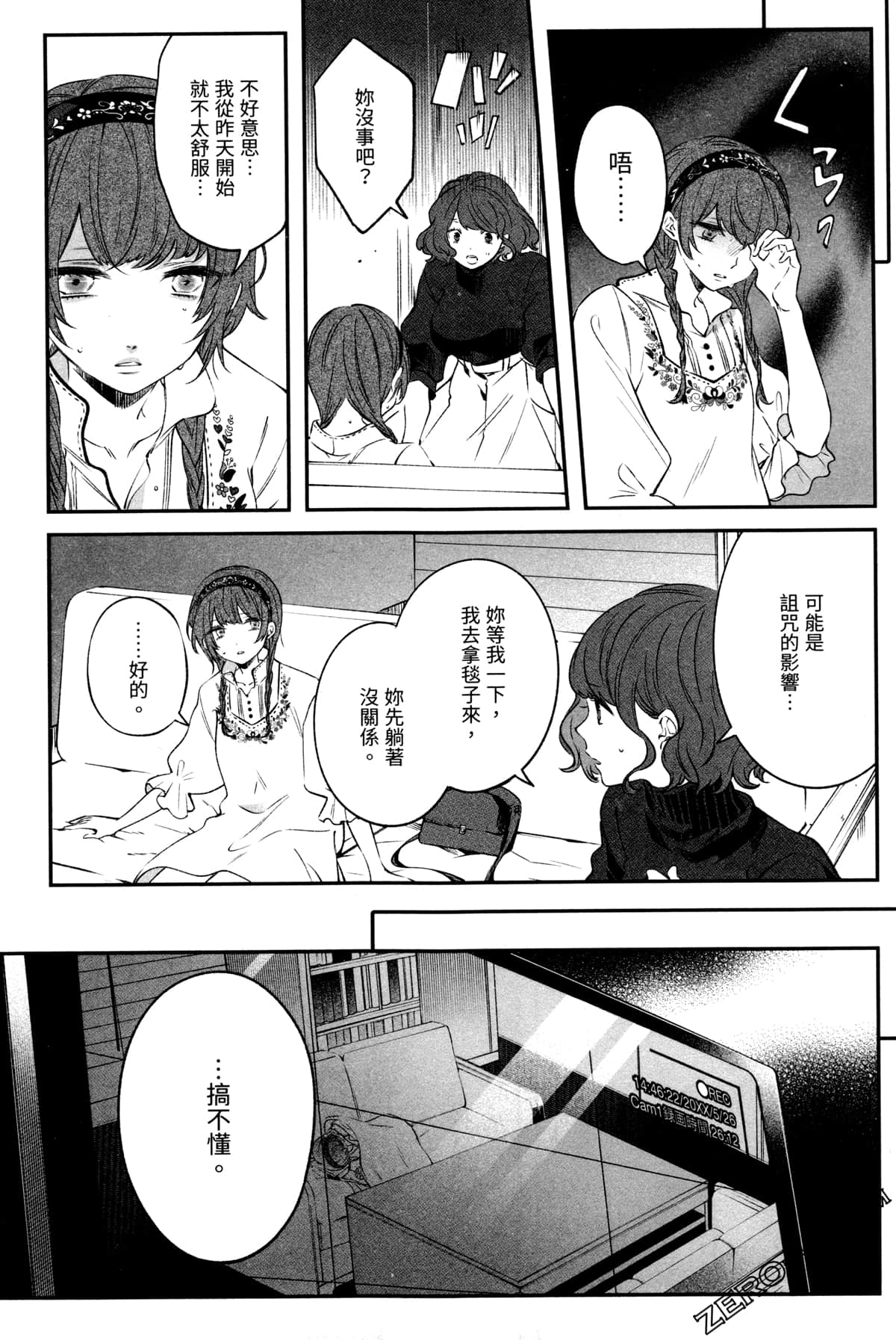 Page 97