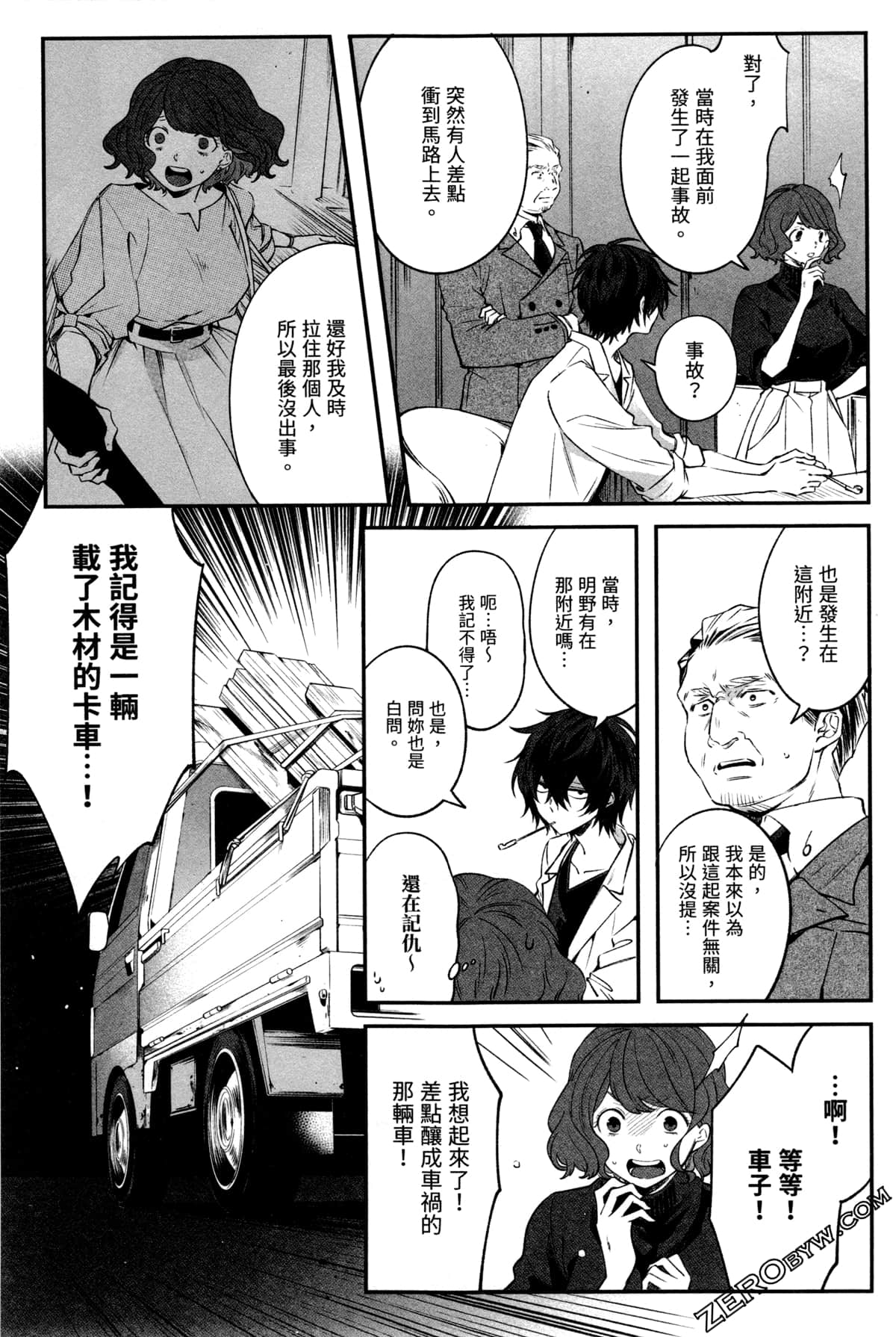 Page 99