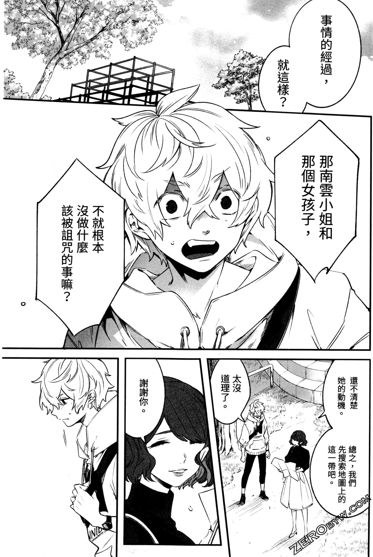 Page 105
