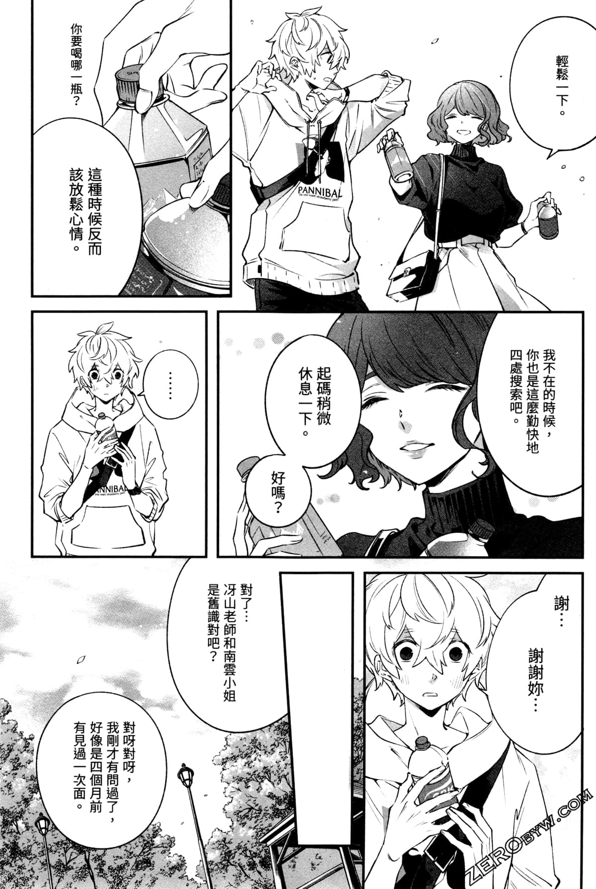 Page 107