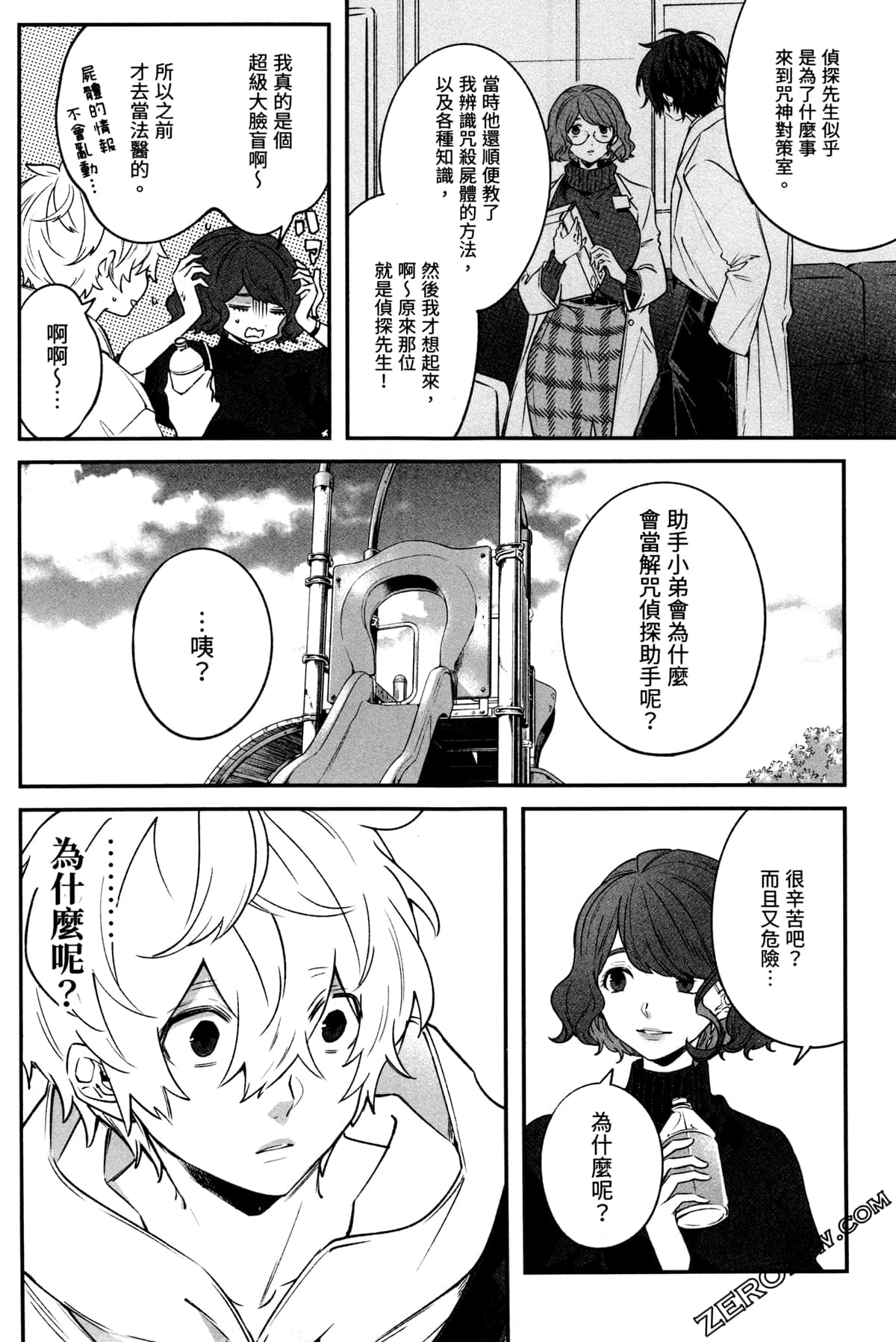 Page 108