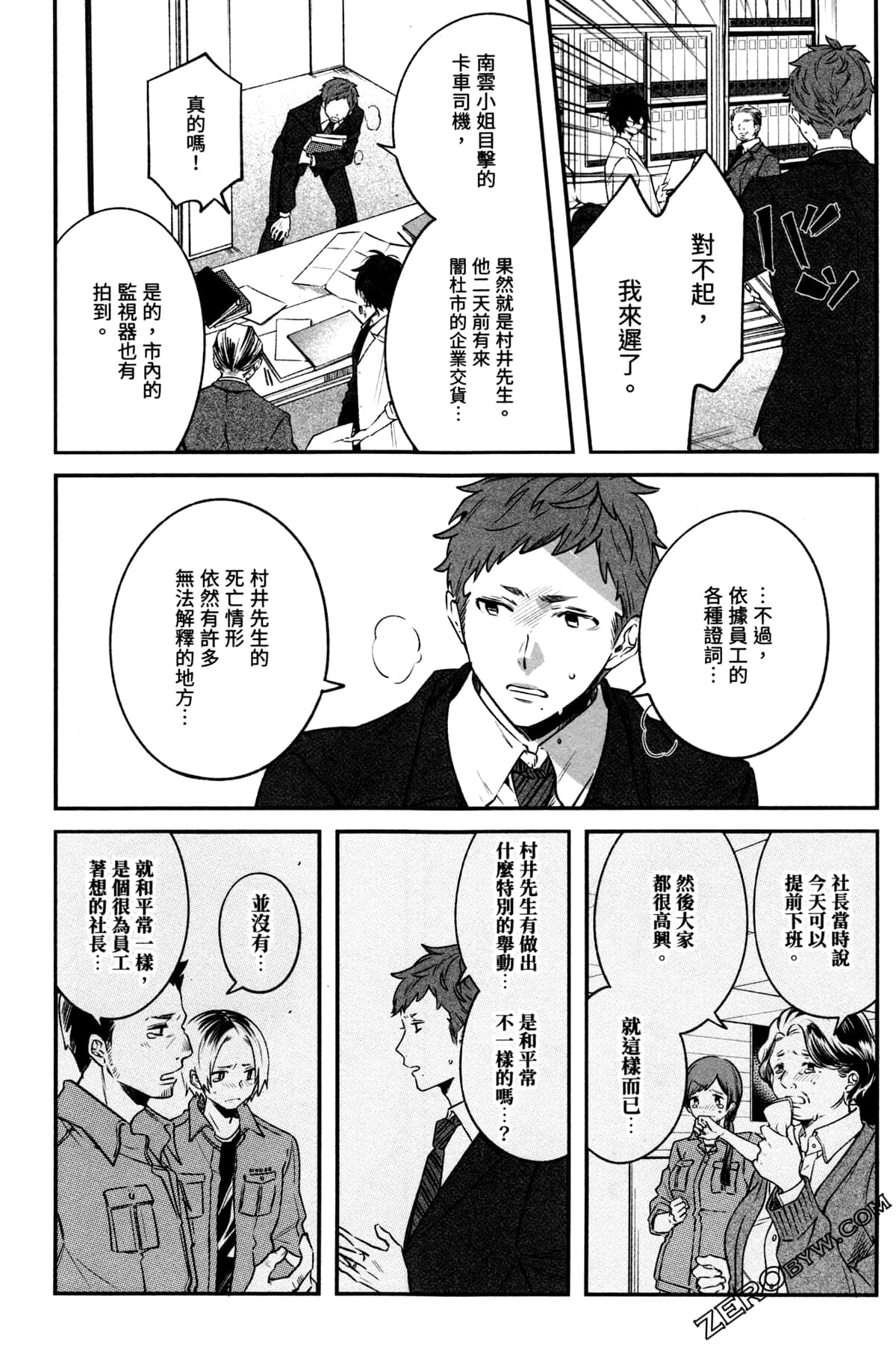 Page 111