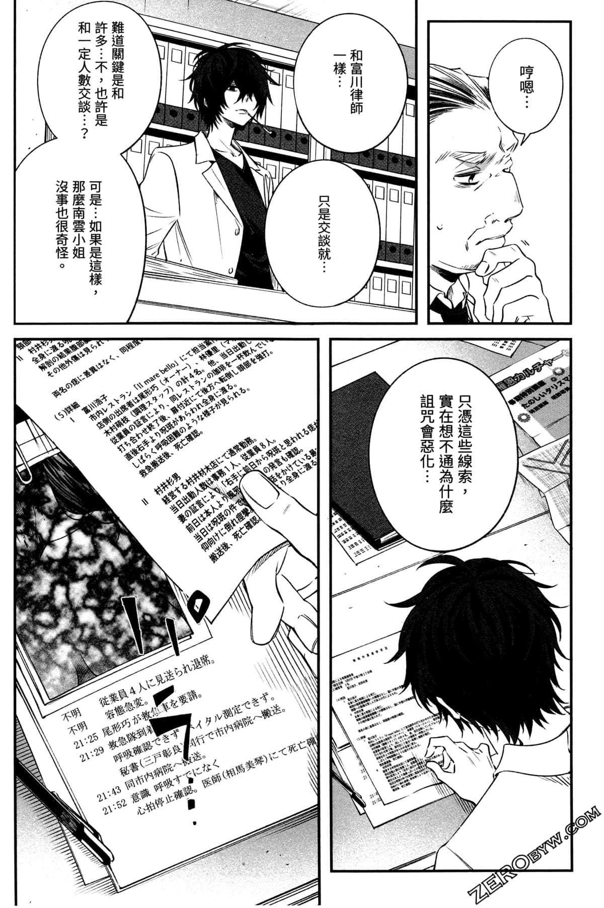 Page 112