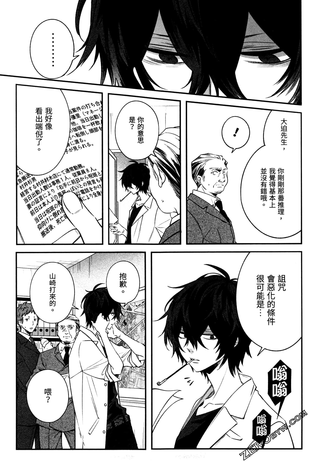 Page 113