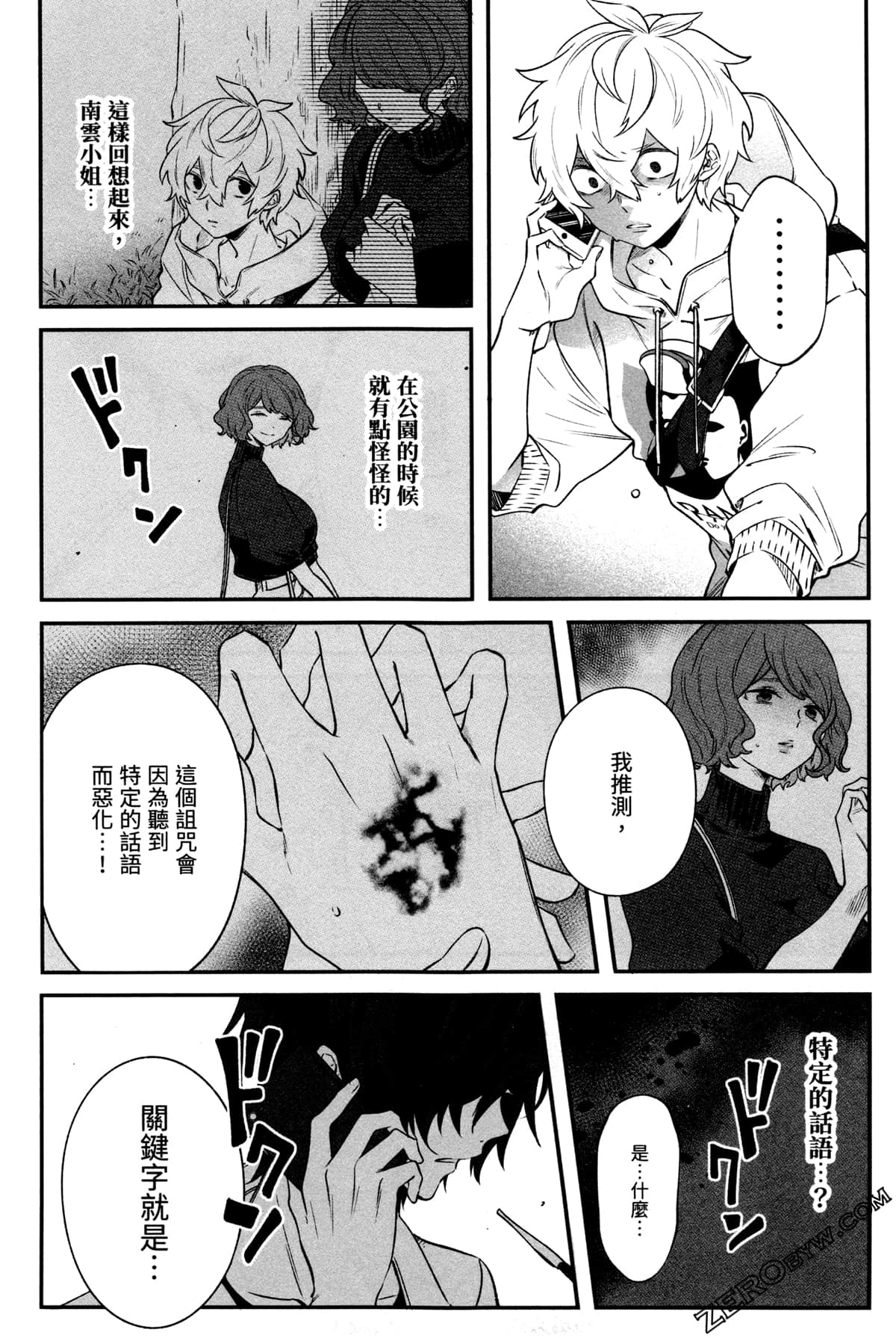 Page 121
