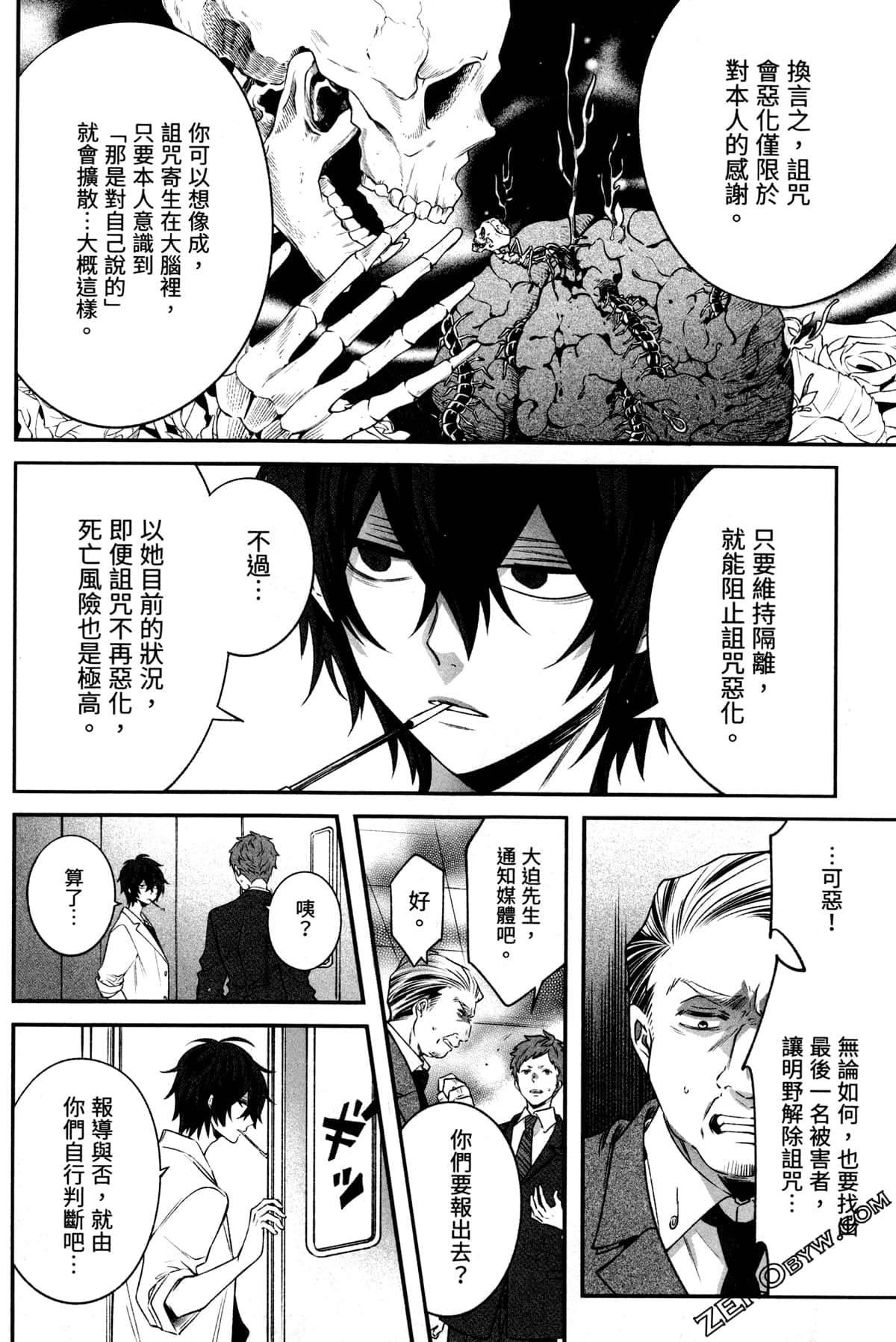 Page 128