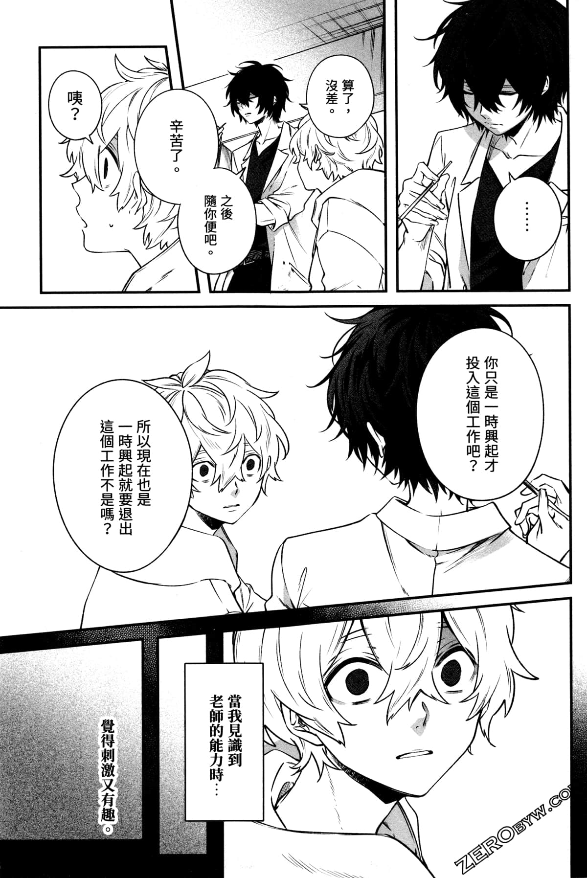 Page 133