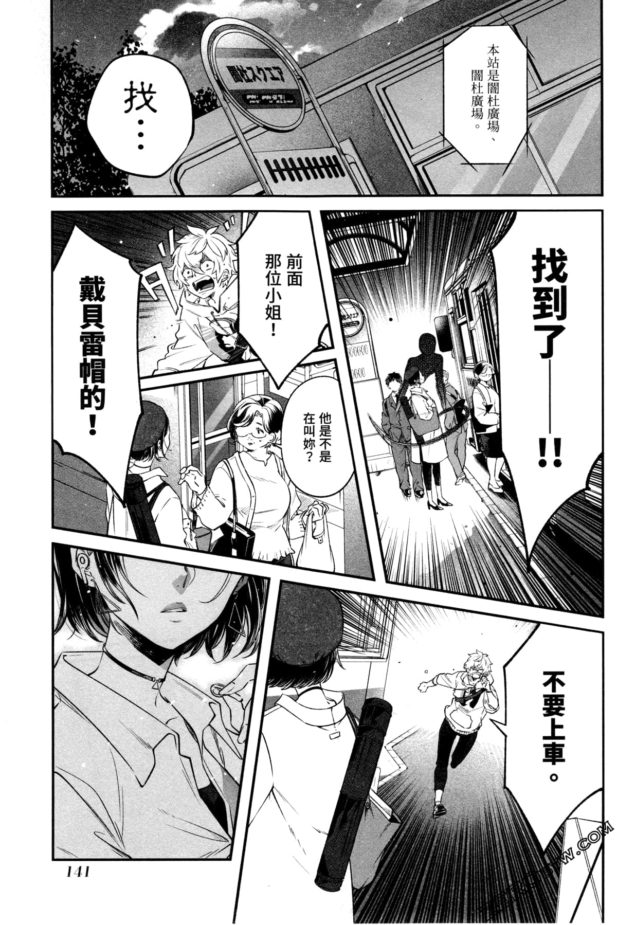Page 145