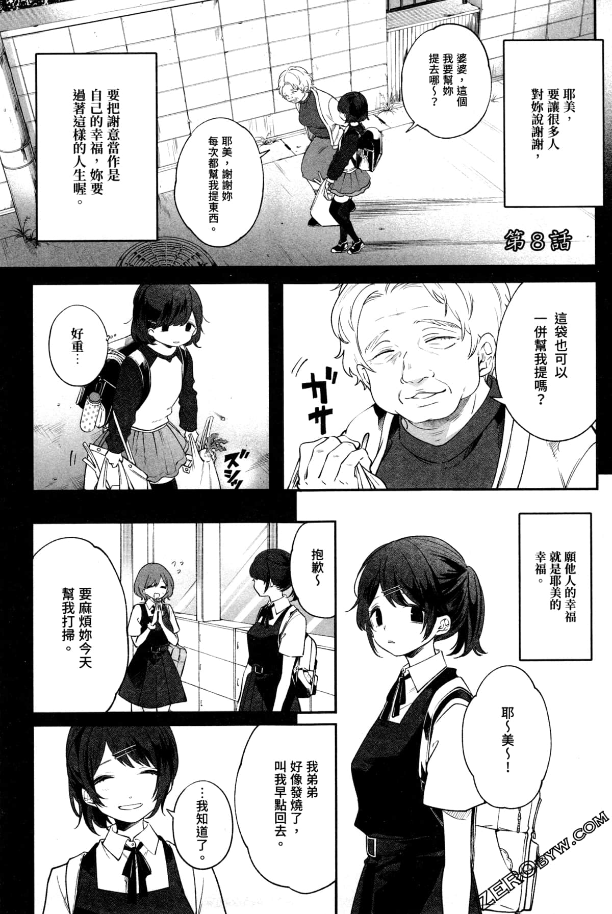 Page 147