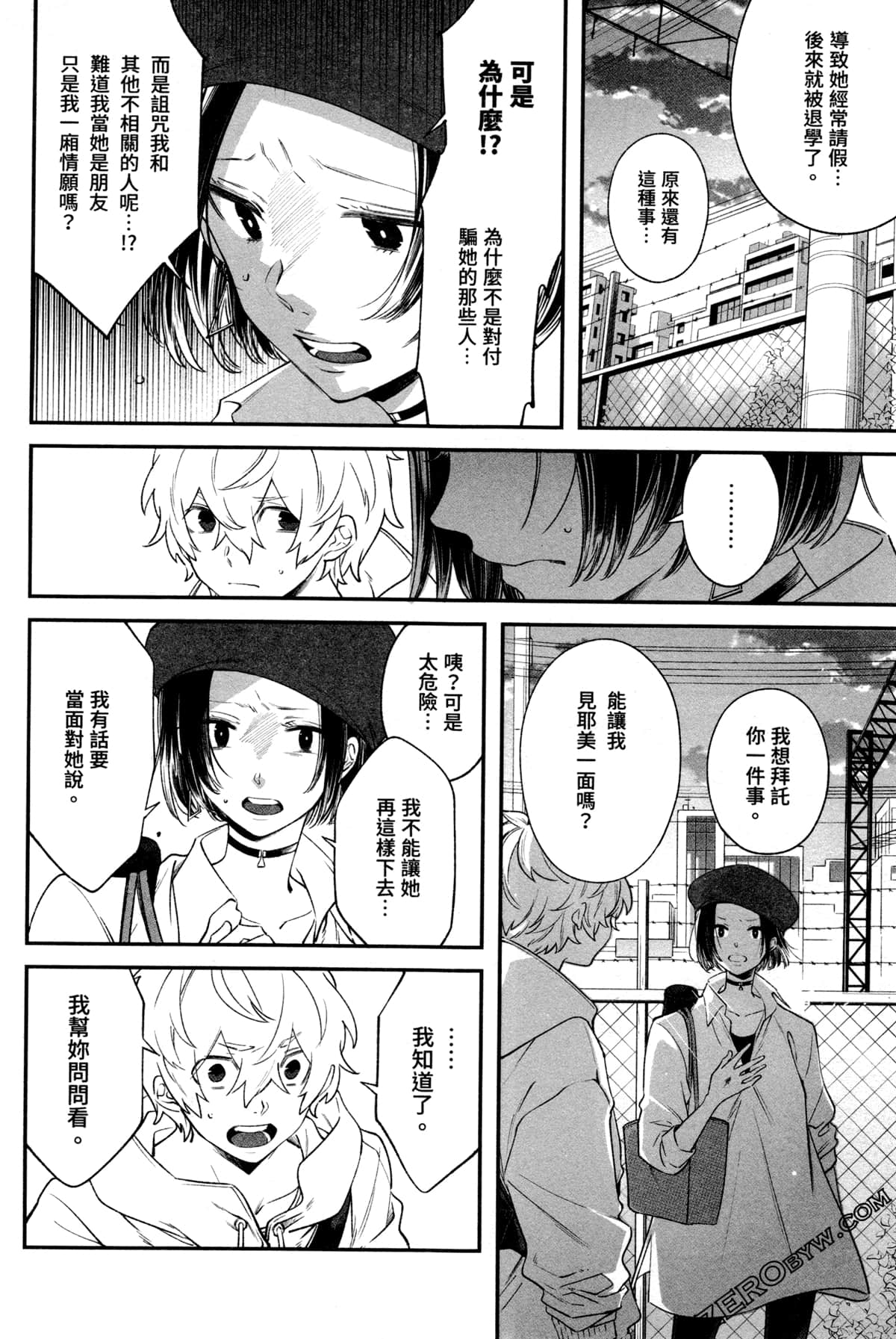Page 158