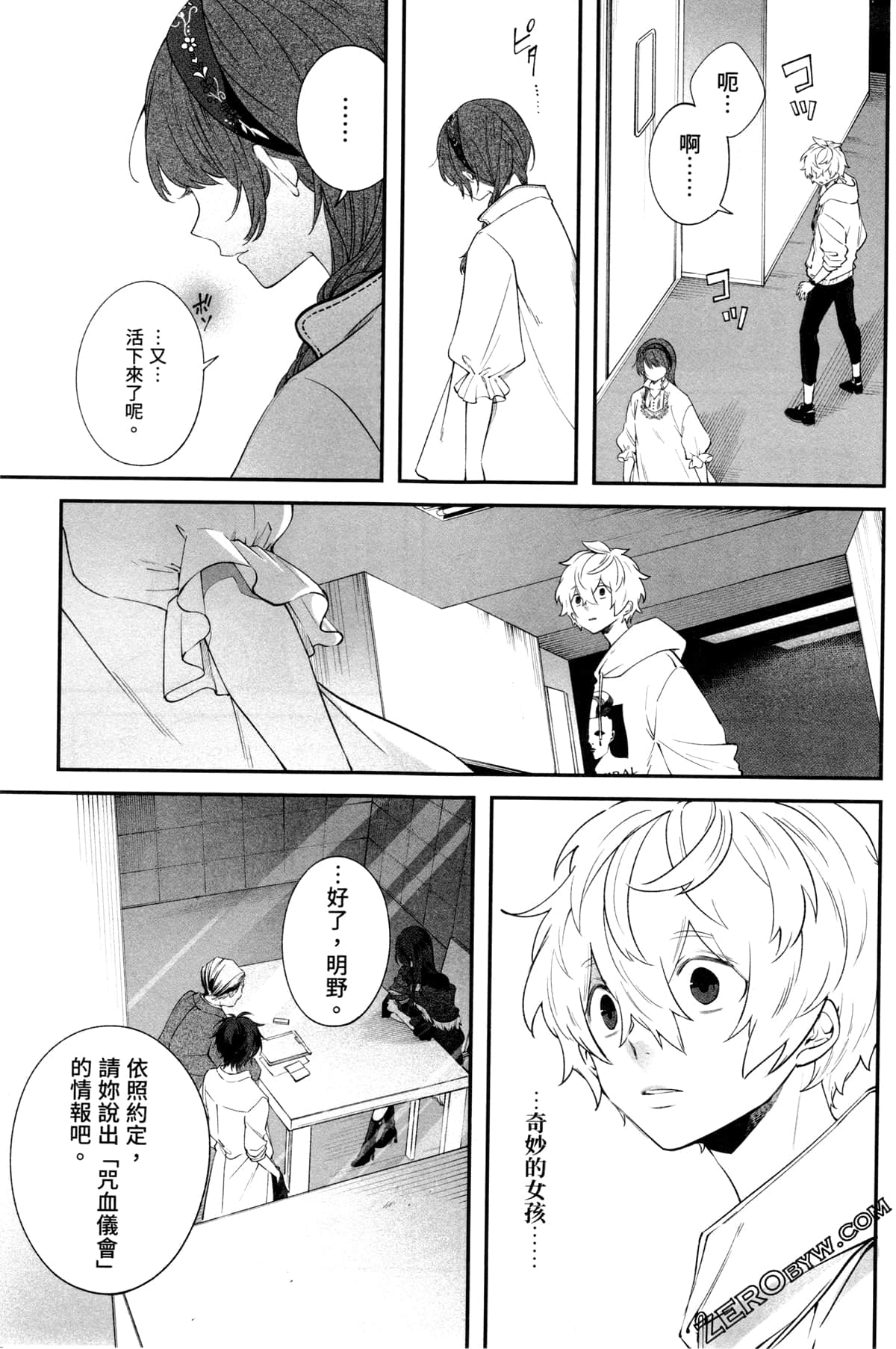 Page 193