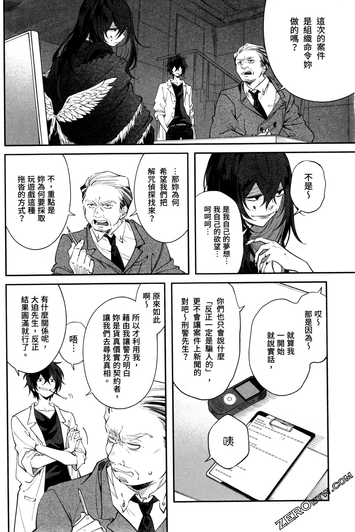 Page 194