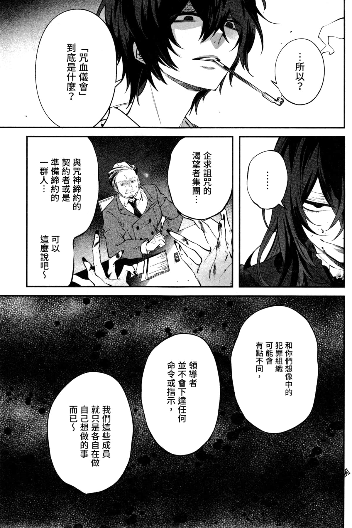 Page 195