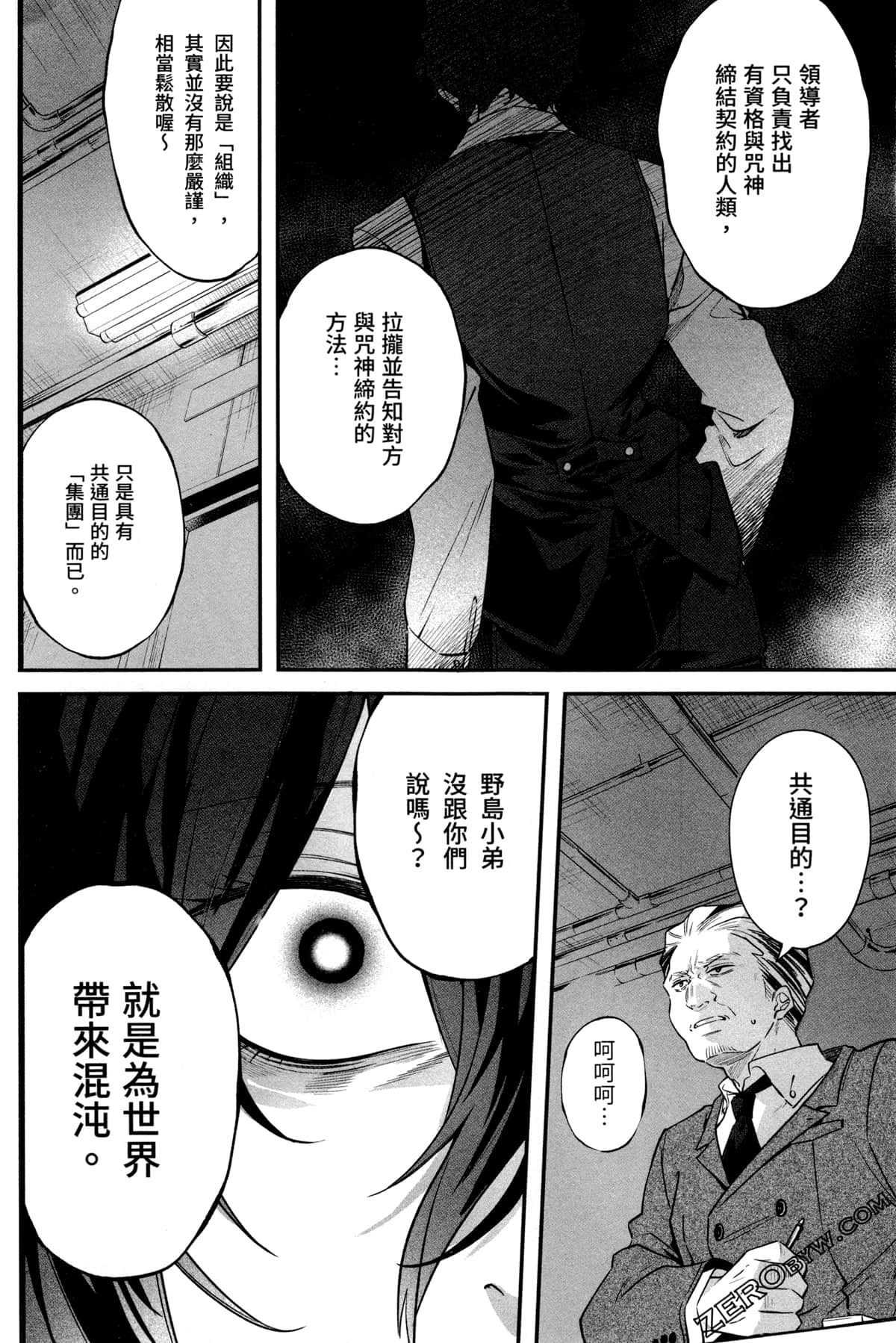 Page 196