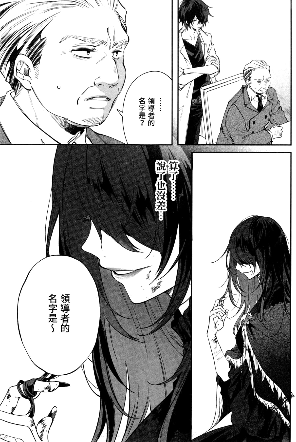 Page 197