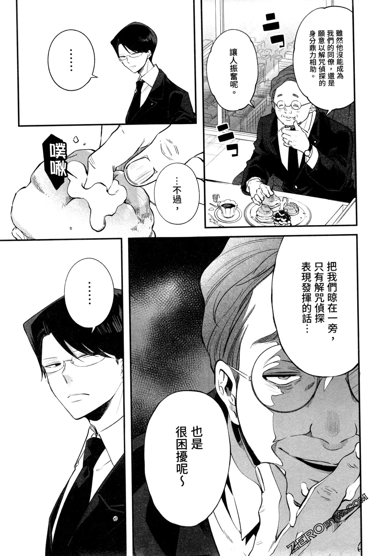 Page 203