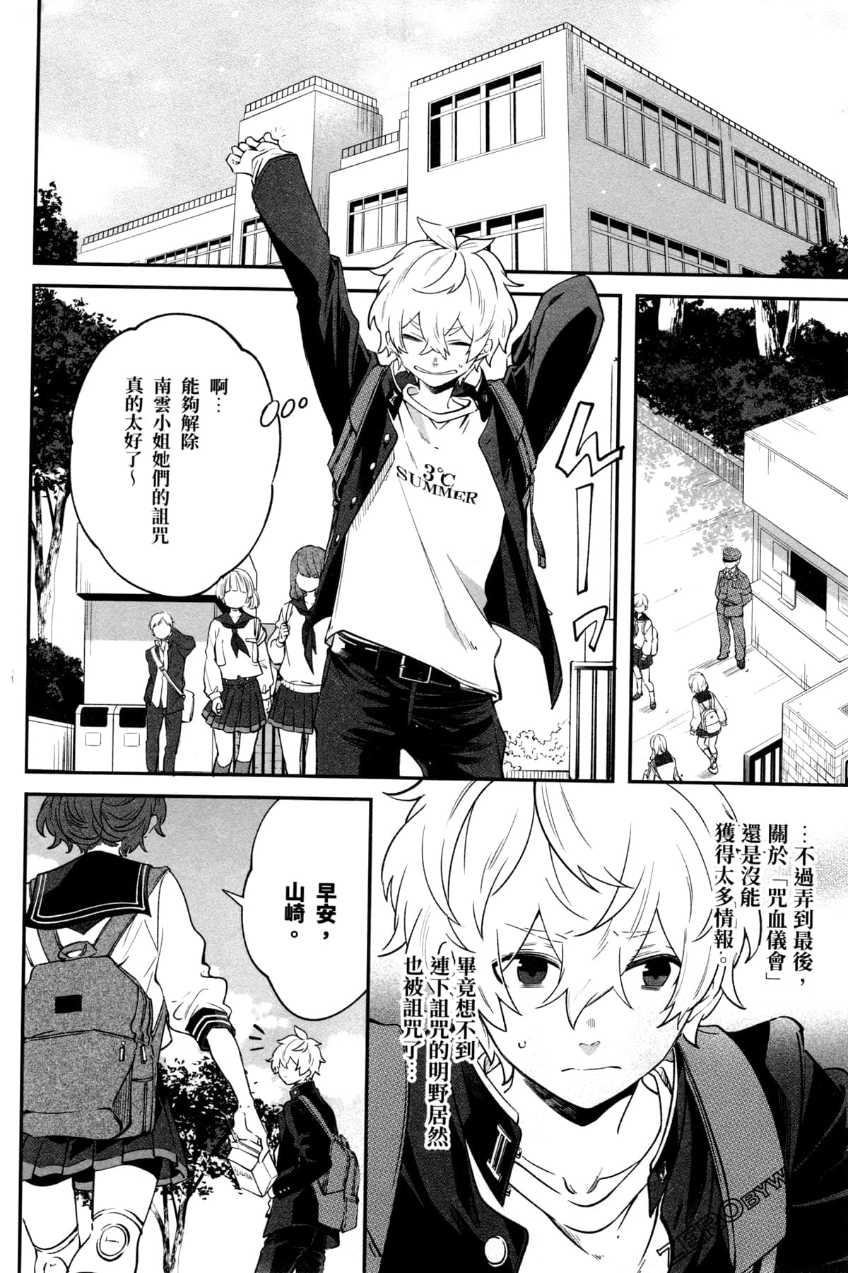 Page 204