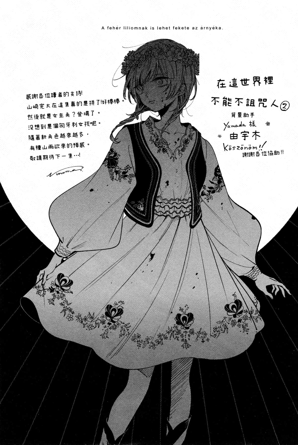 Page 211
