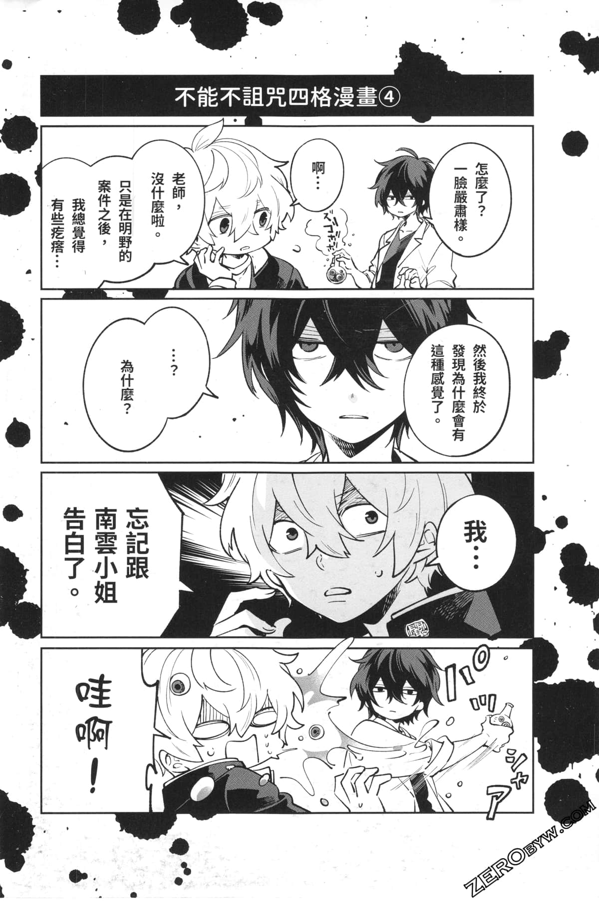 Page 214