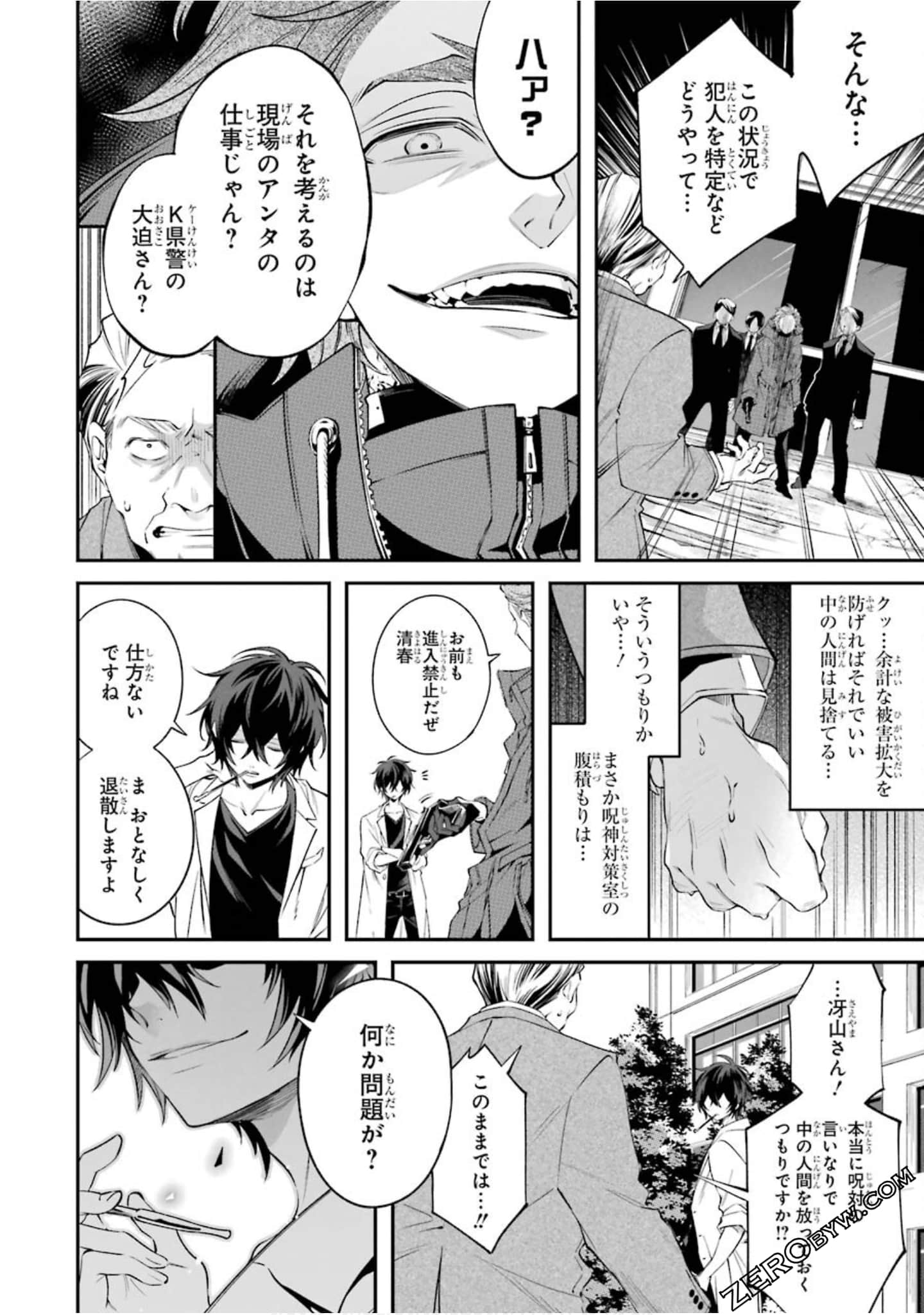 Page 77