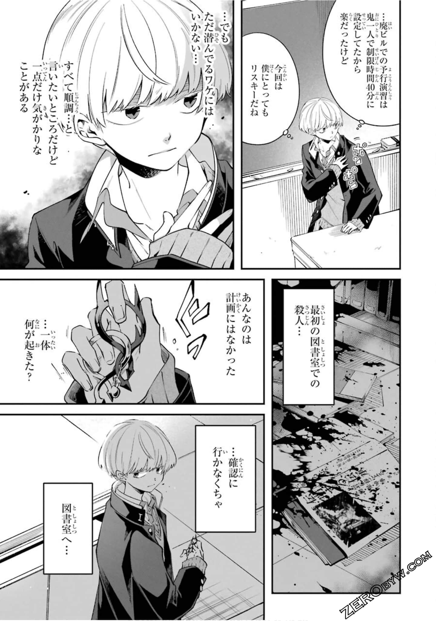 Page 84