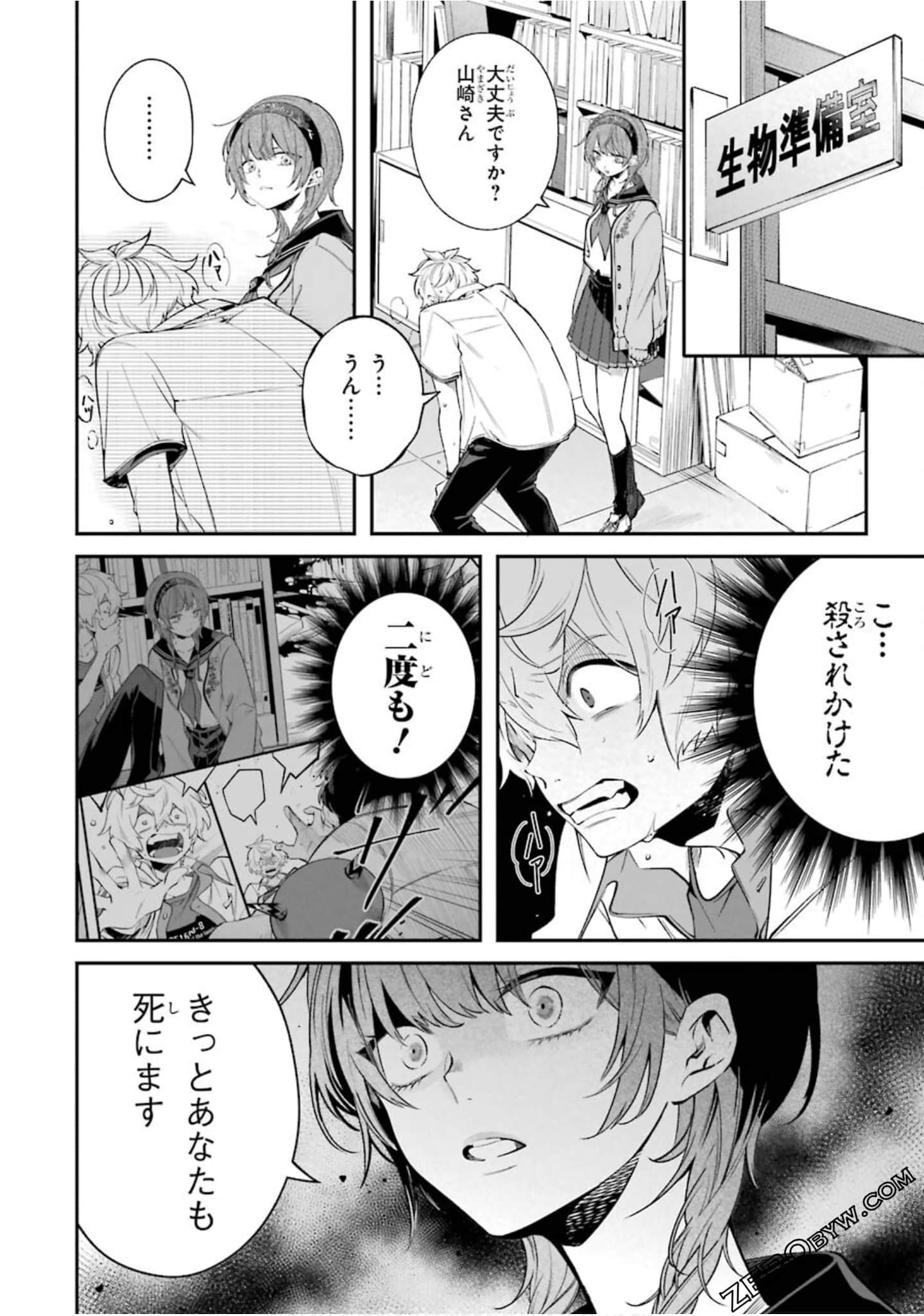 Page 85