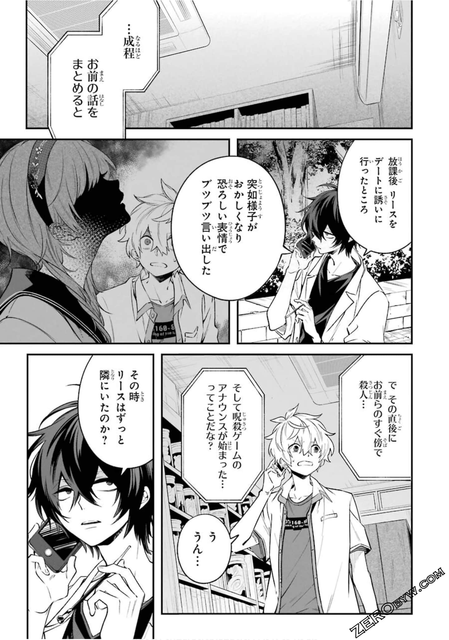 Page 88