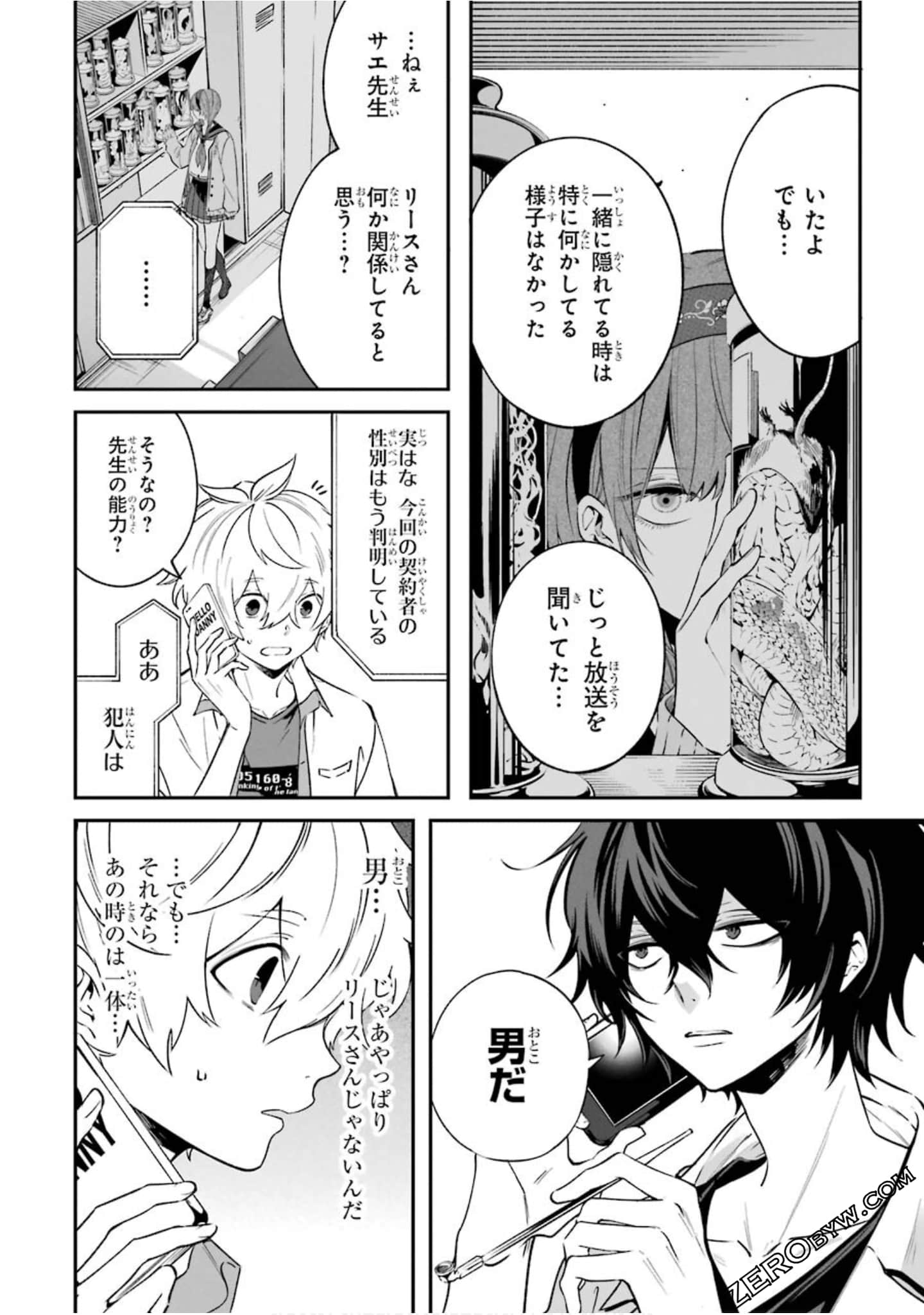 Page 89