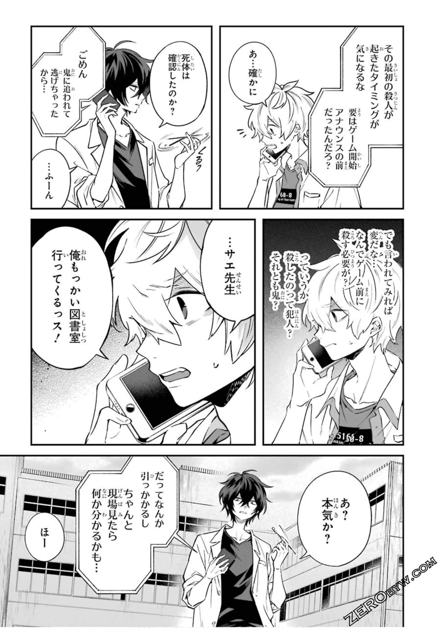 Page 90