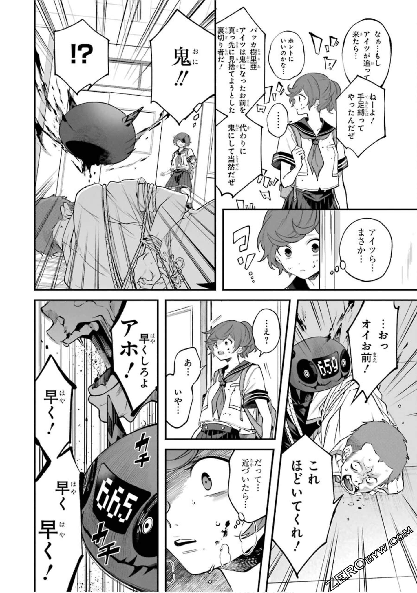 Page 103