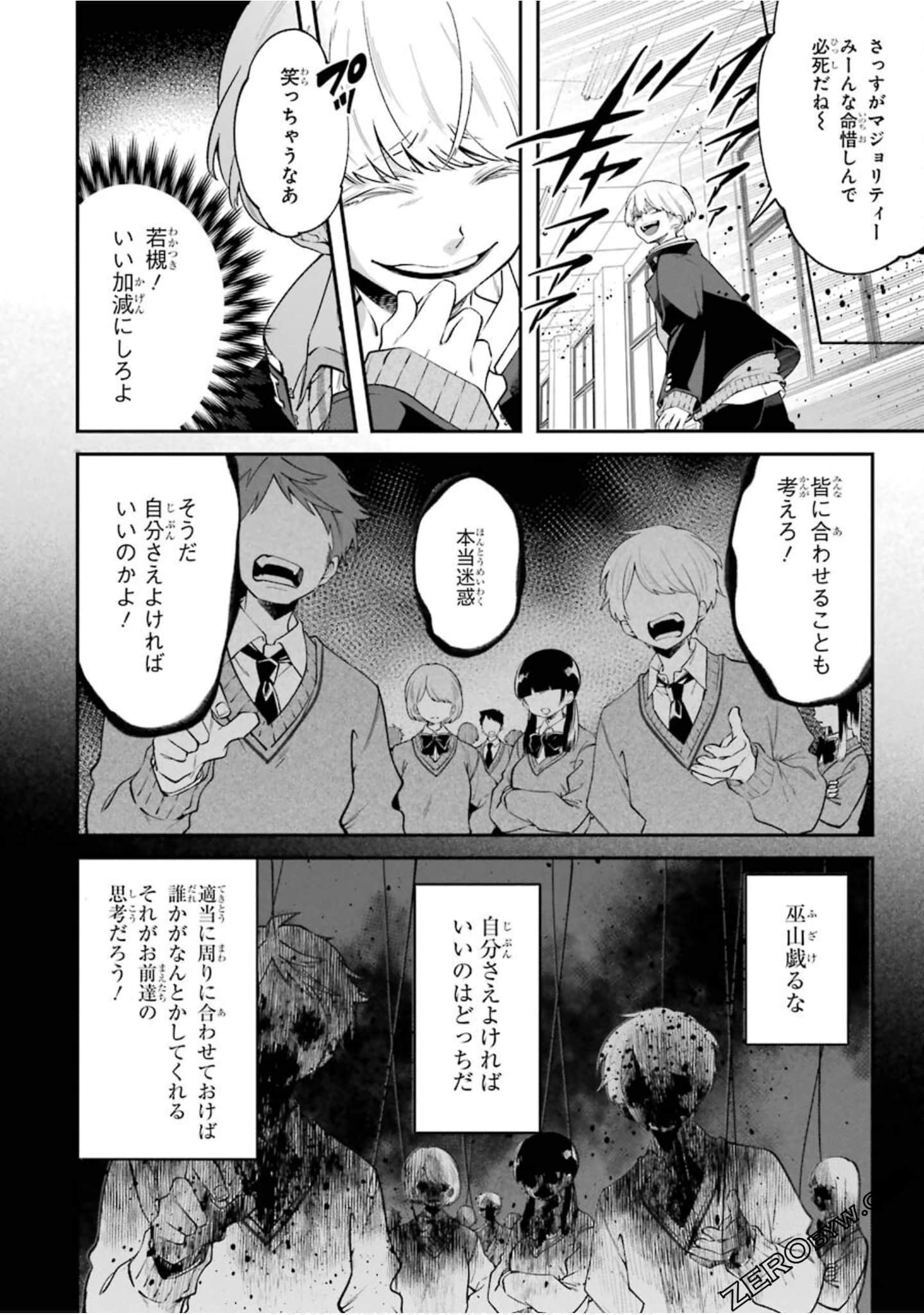 Page 107