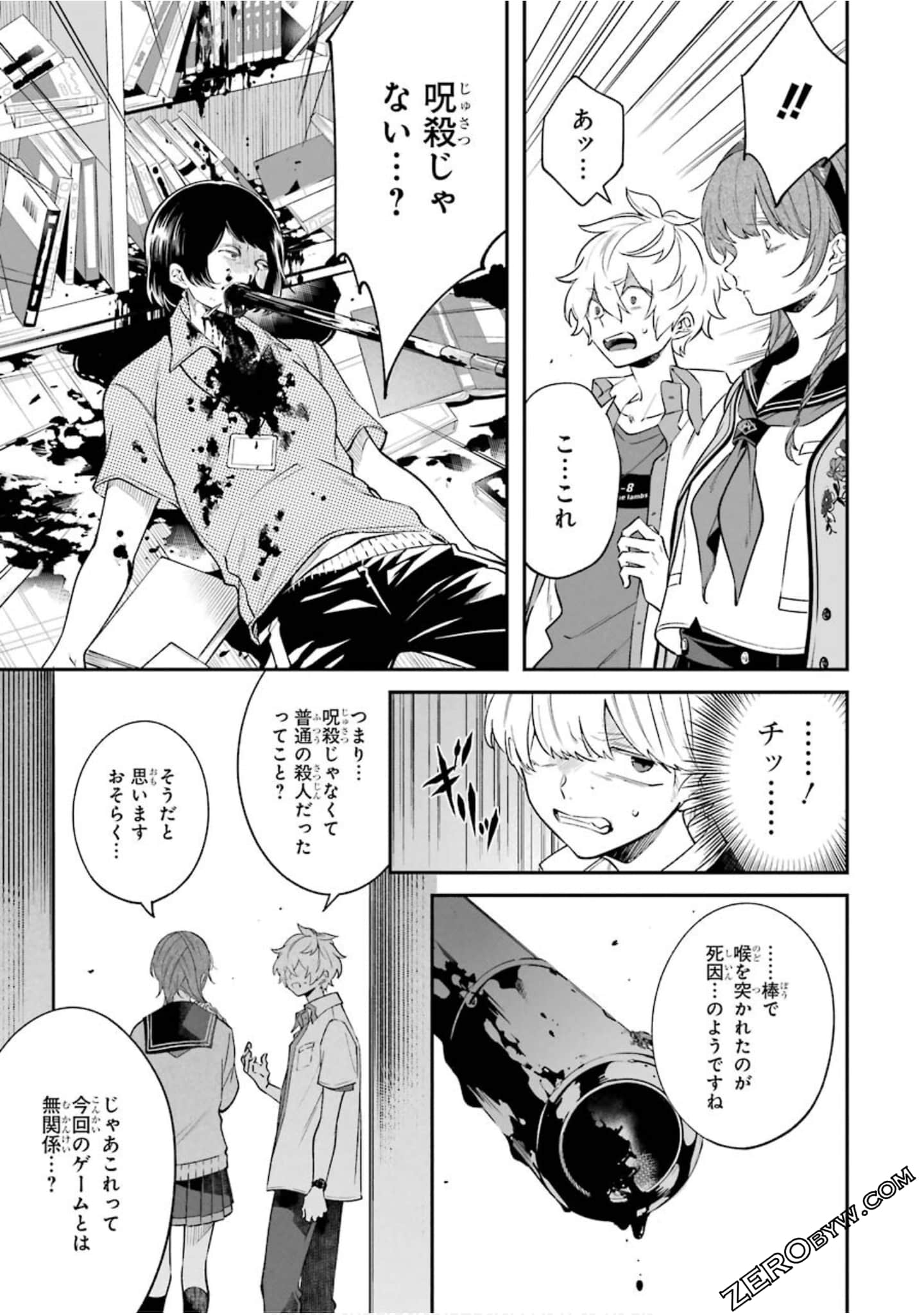 Page 110