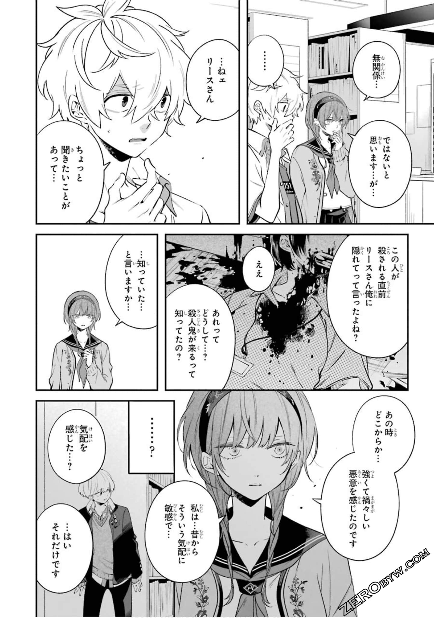 Page 111