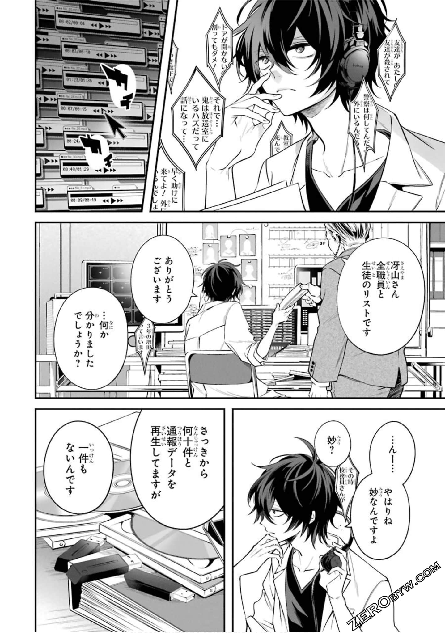 Page 121