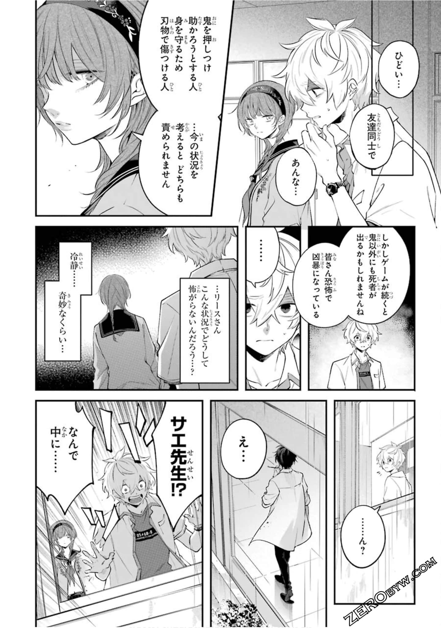 Page 143