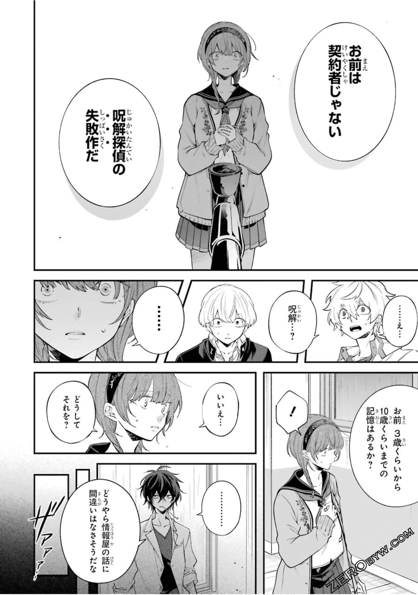 Page 181