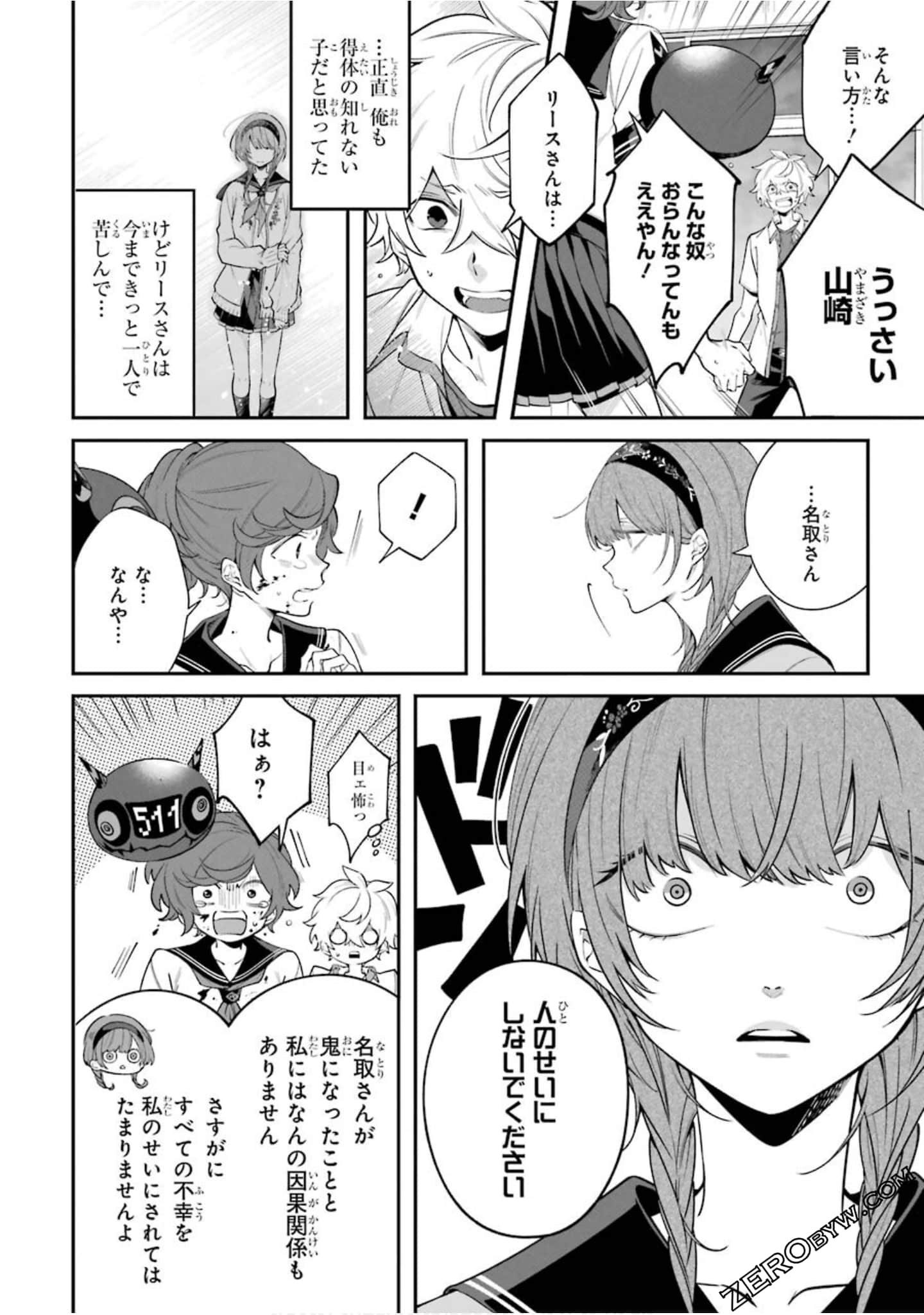 Page 193