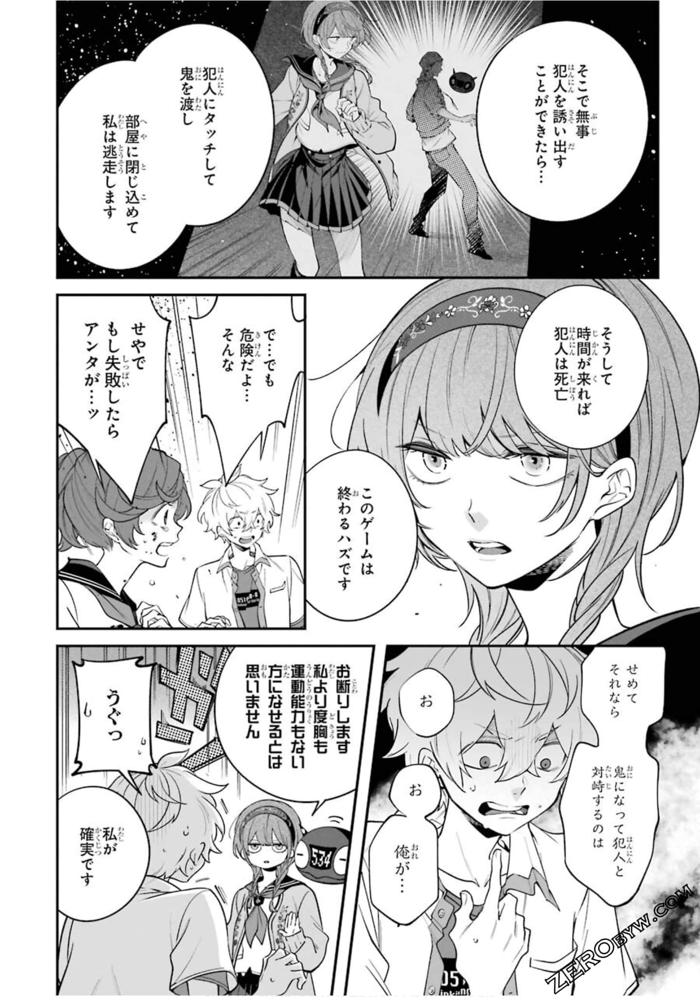 Page 197