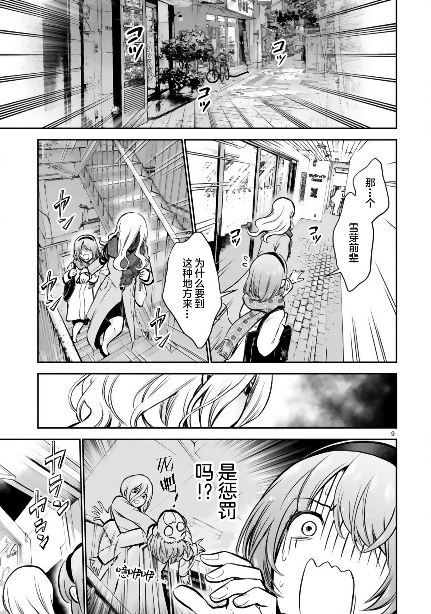 Page 9