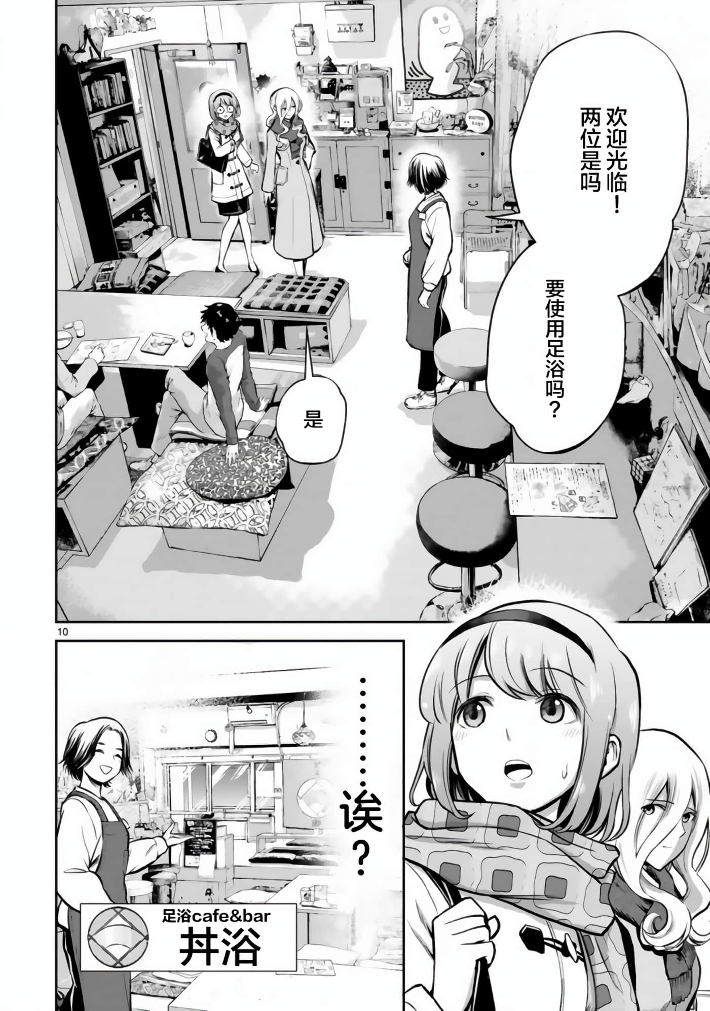 Page 10