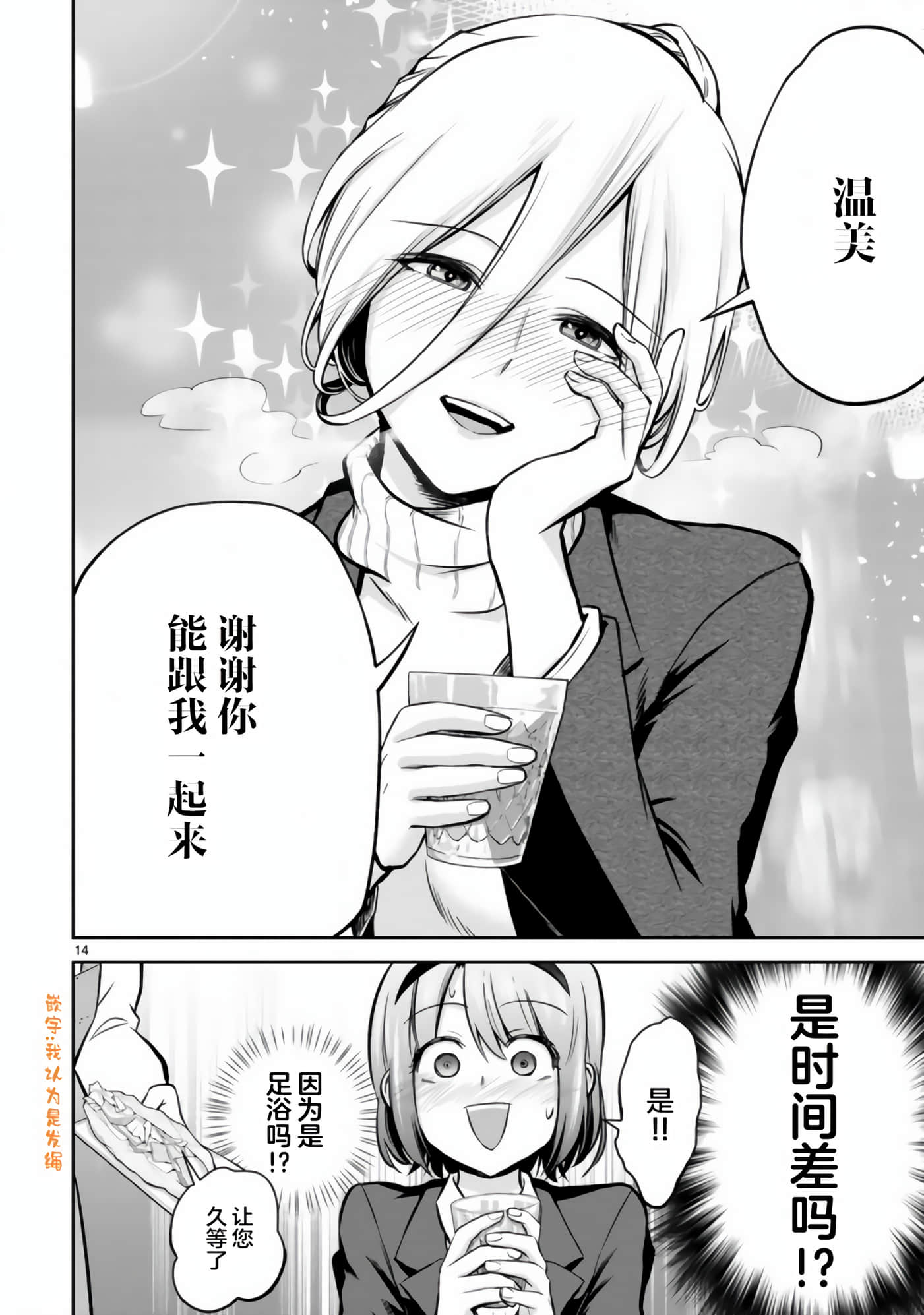 Page 14