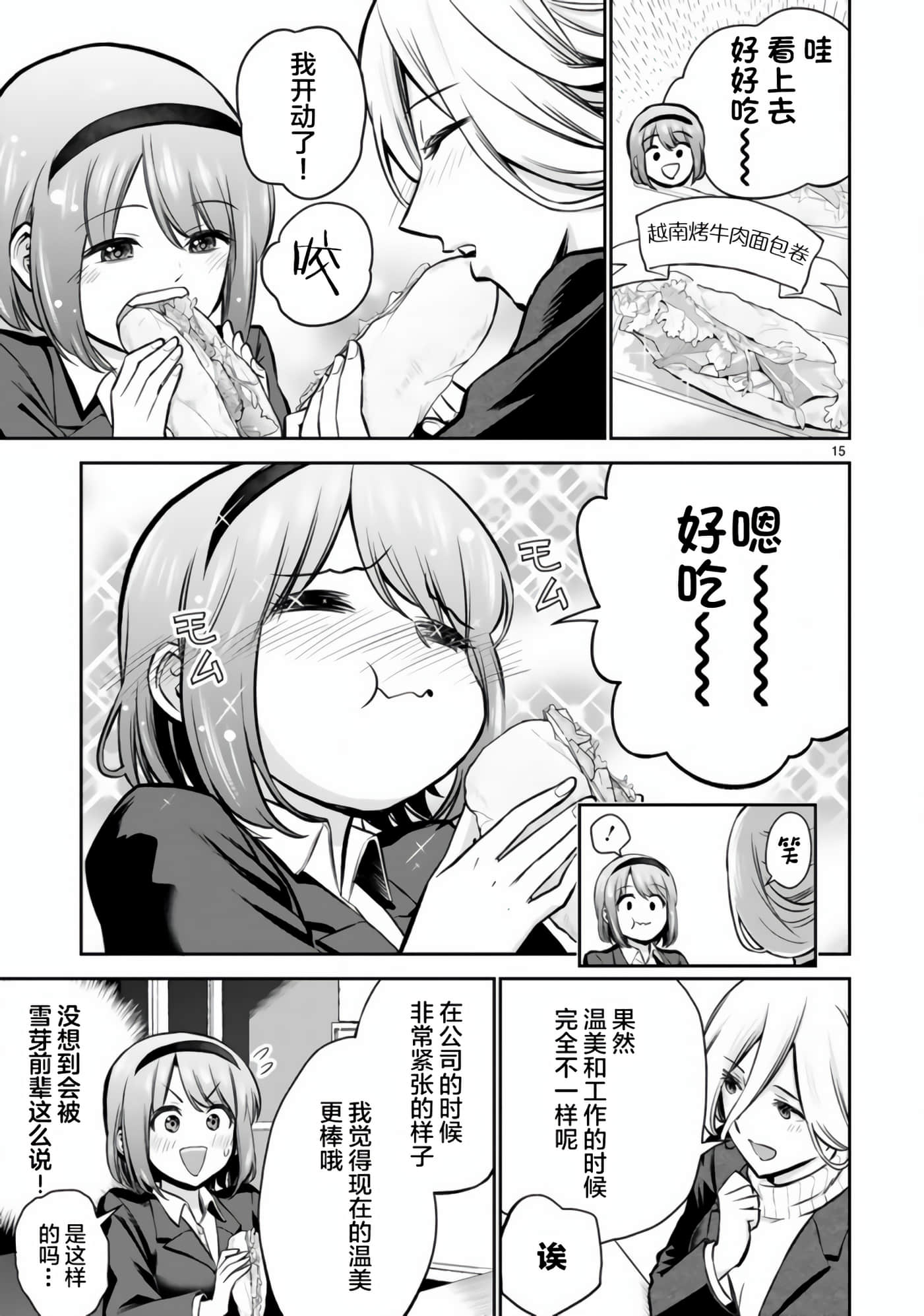 Page 15
