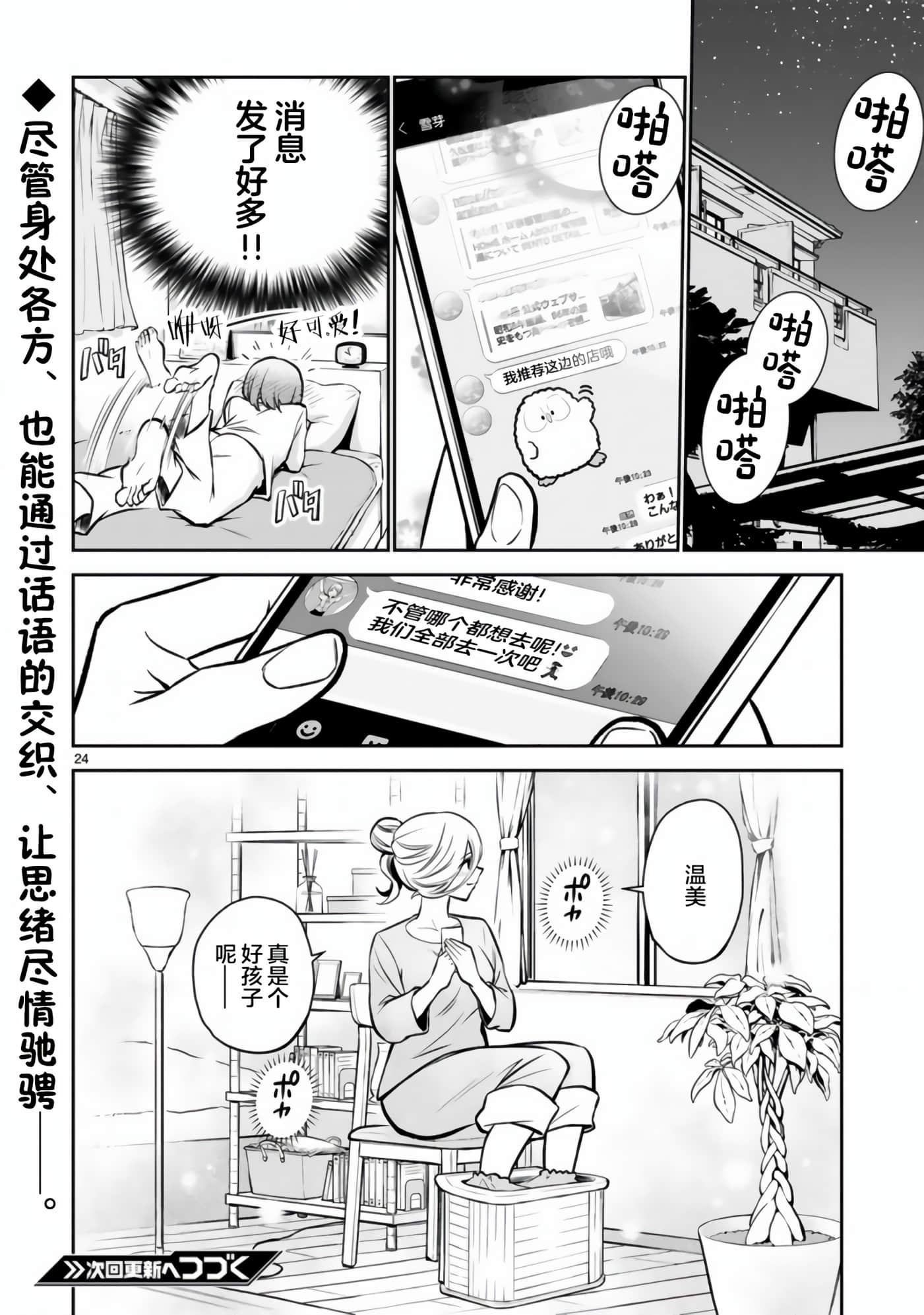 Page 24