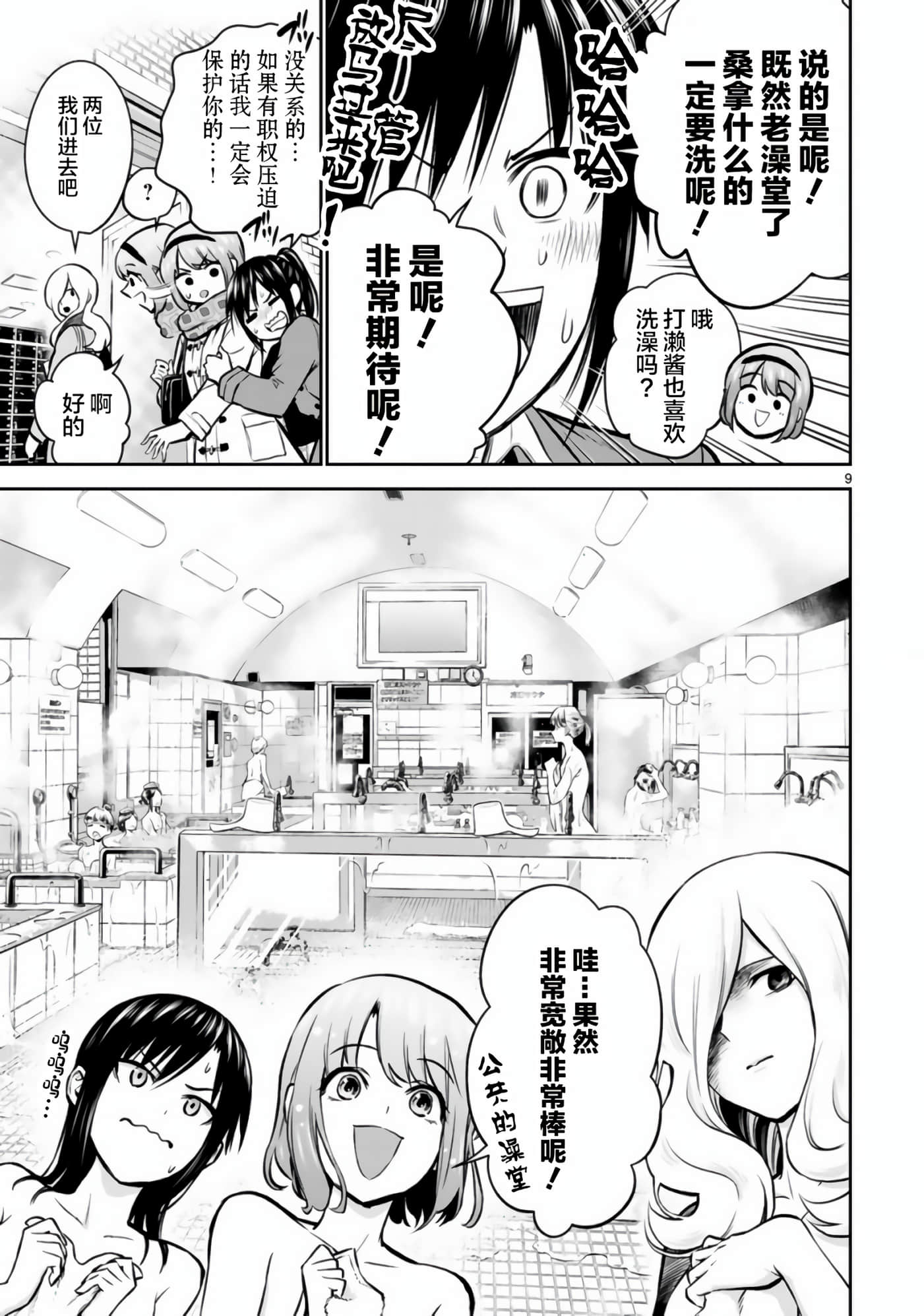 Page 9
