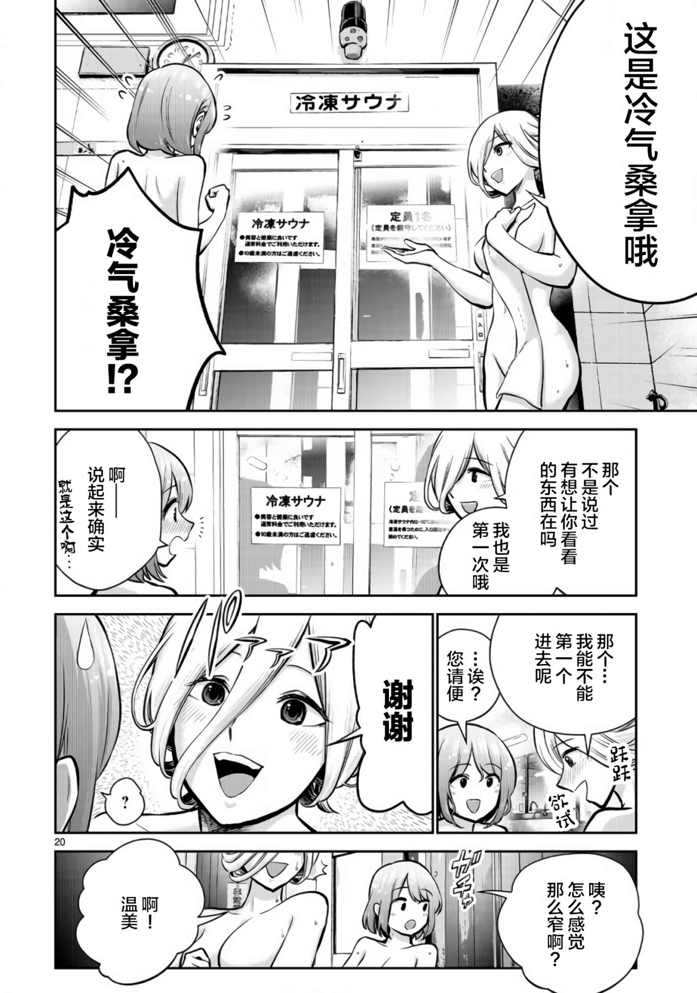Page 20