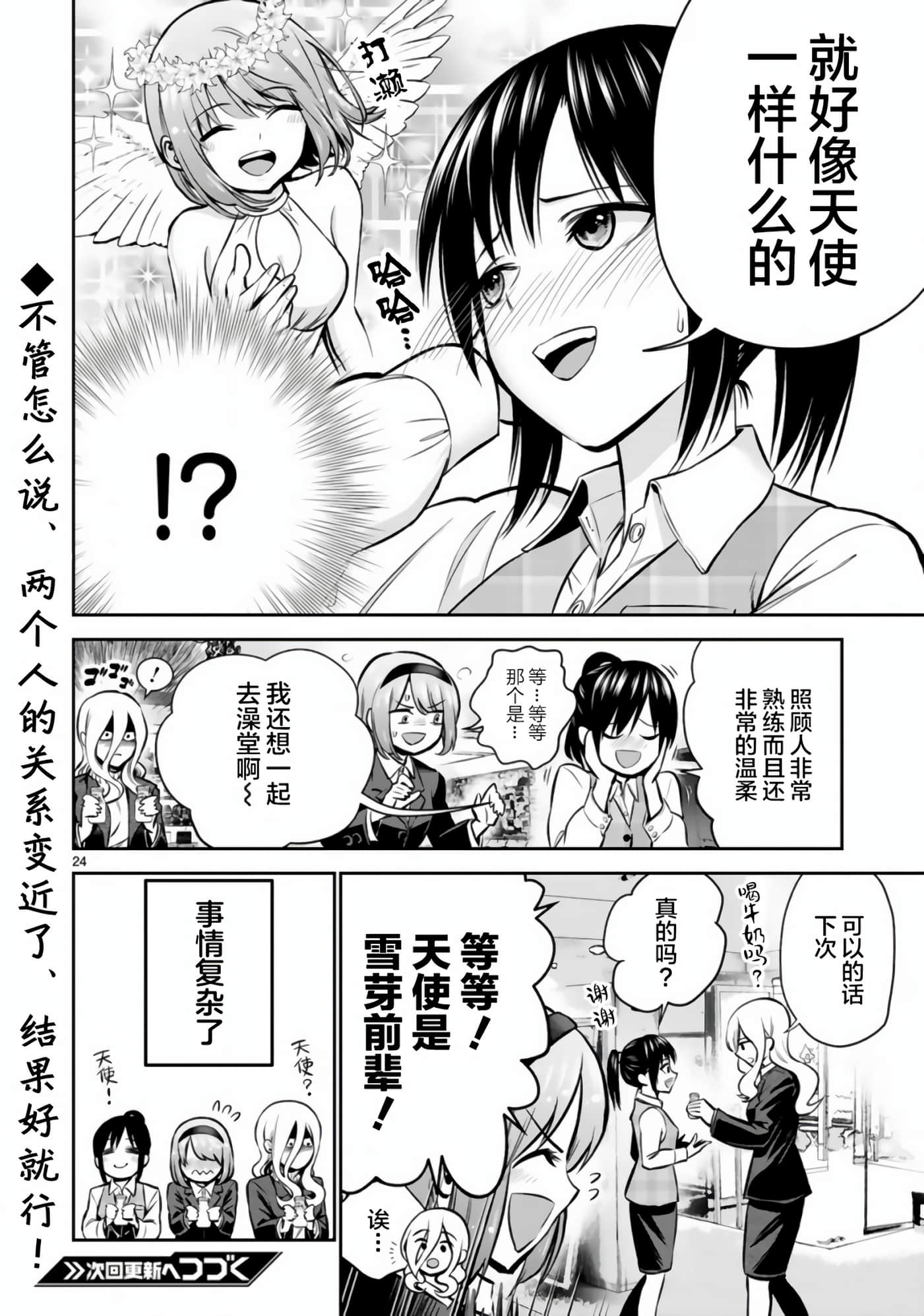 Page 24