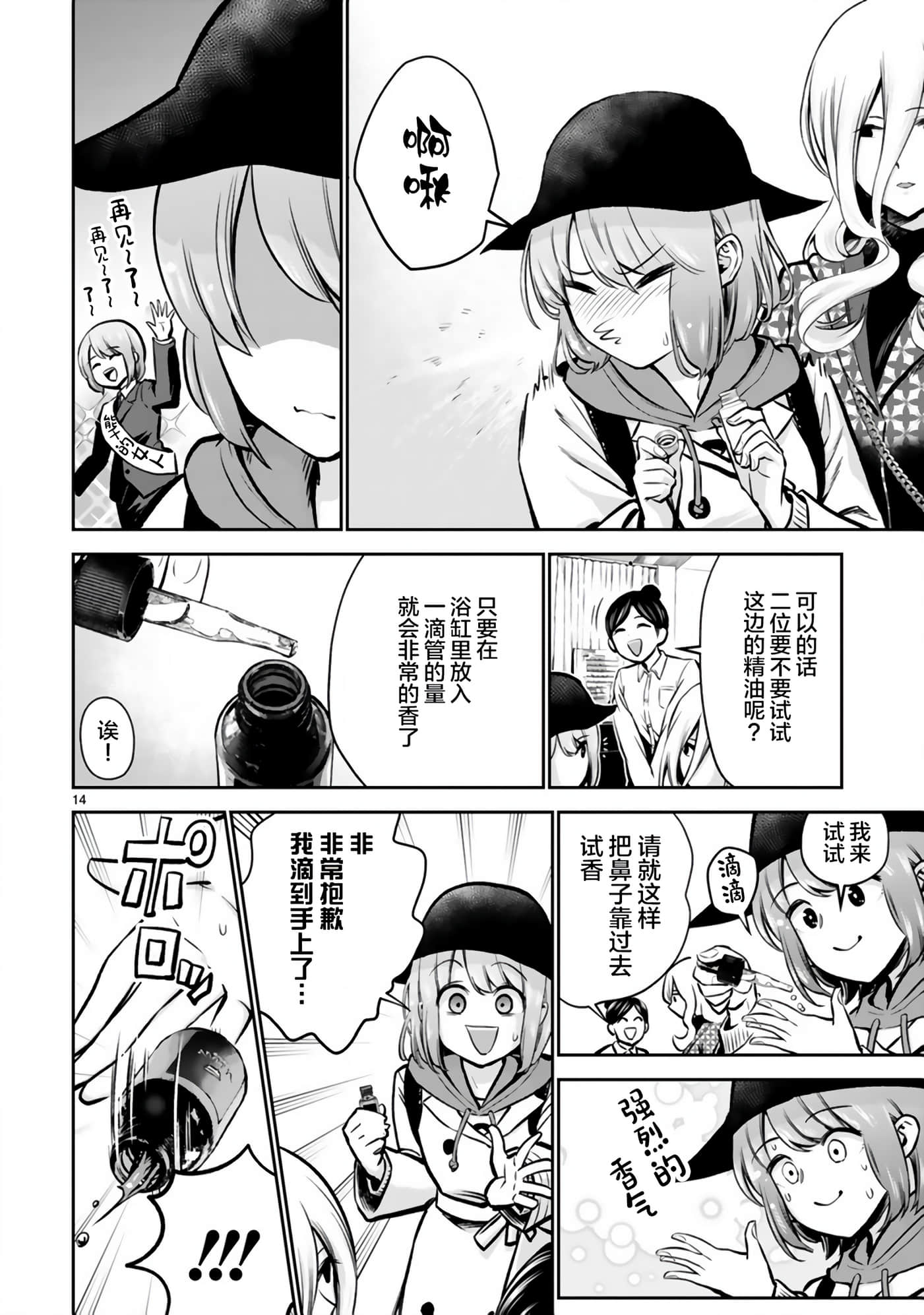 Page 14