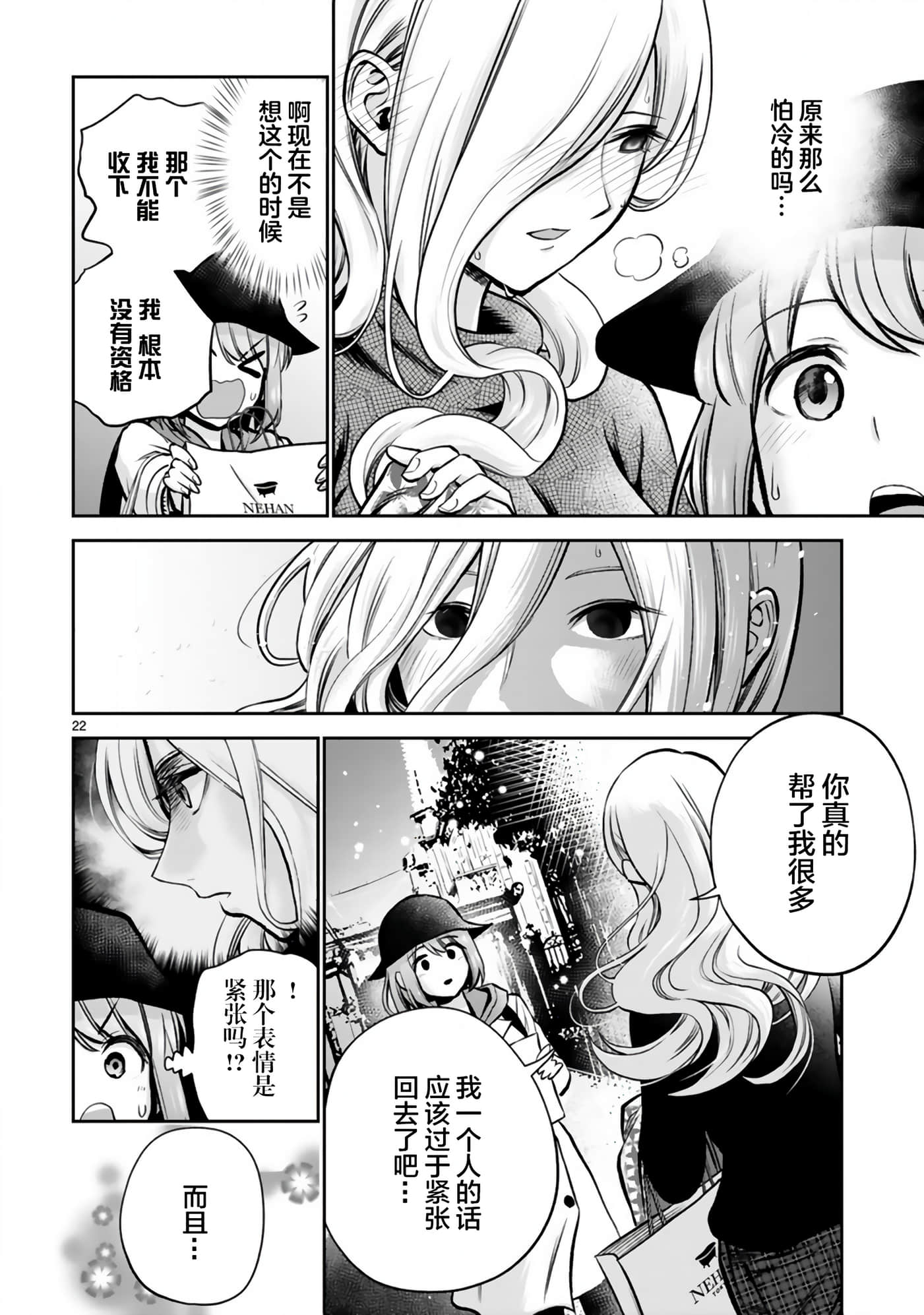 Page 22